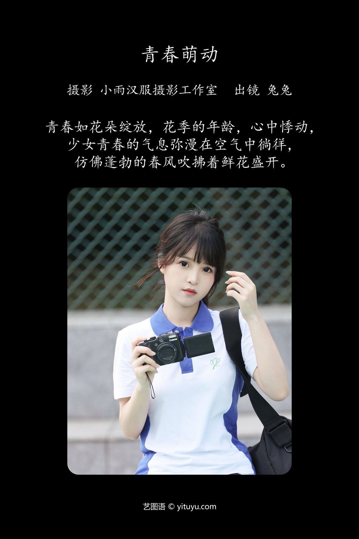 图片[3]-YiTuYu艺图语 Vol.6257 Tu Tu[23P]-六色网