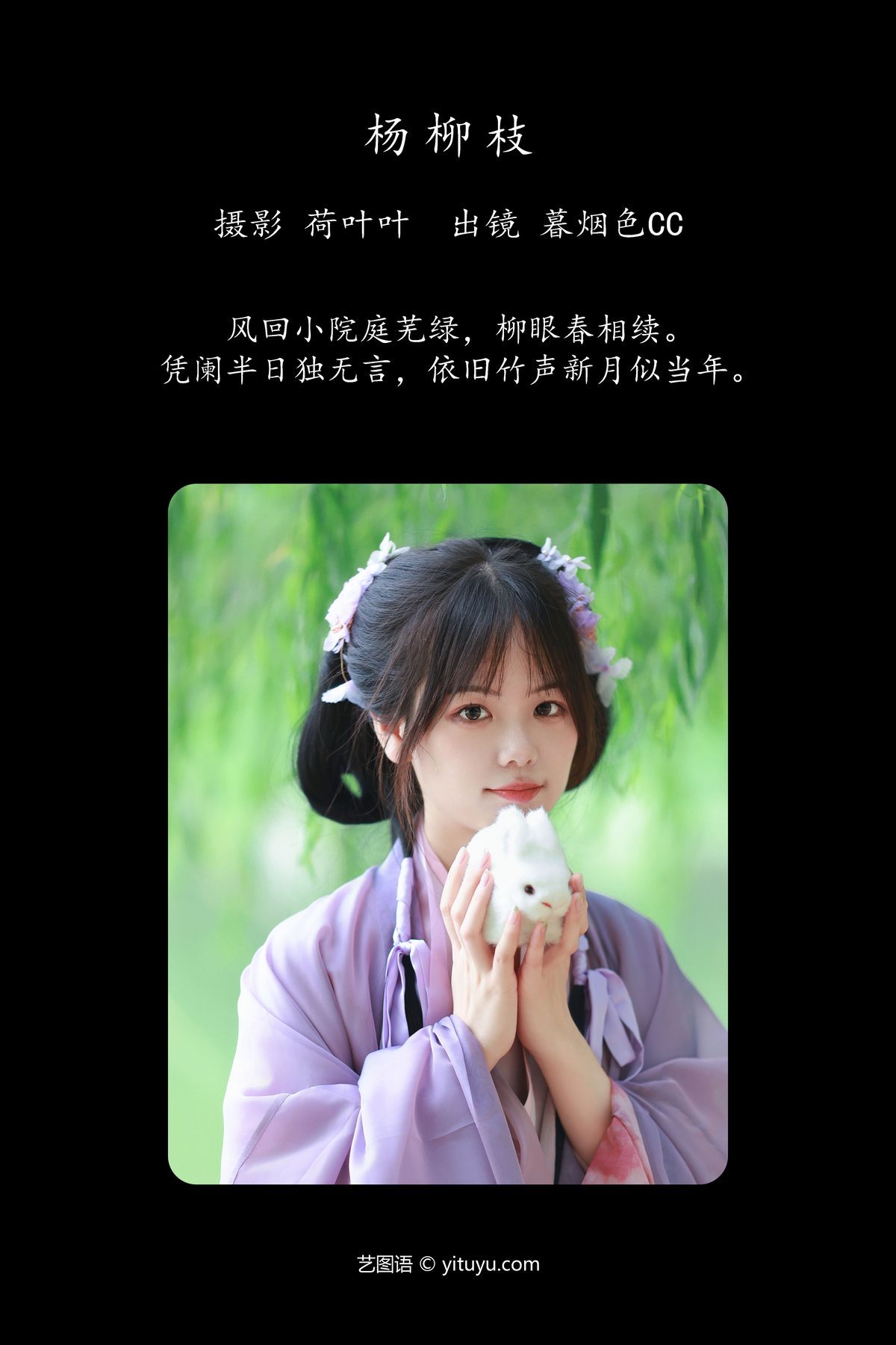 图片[3]-YiTuYu艺图语 Vol.5347 Mu Yan Se Cc[38P]-六色网