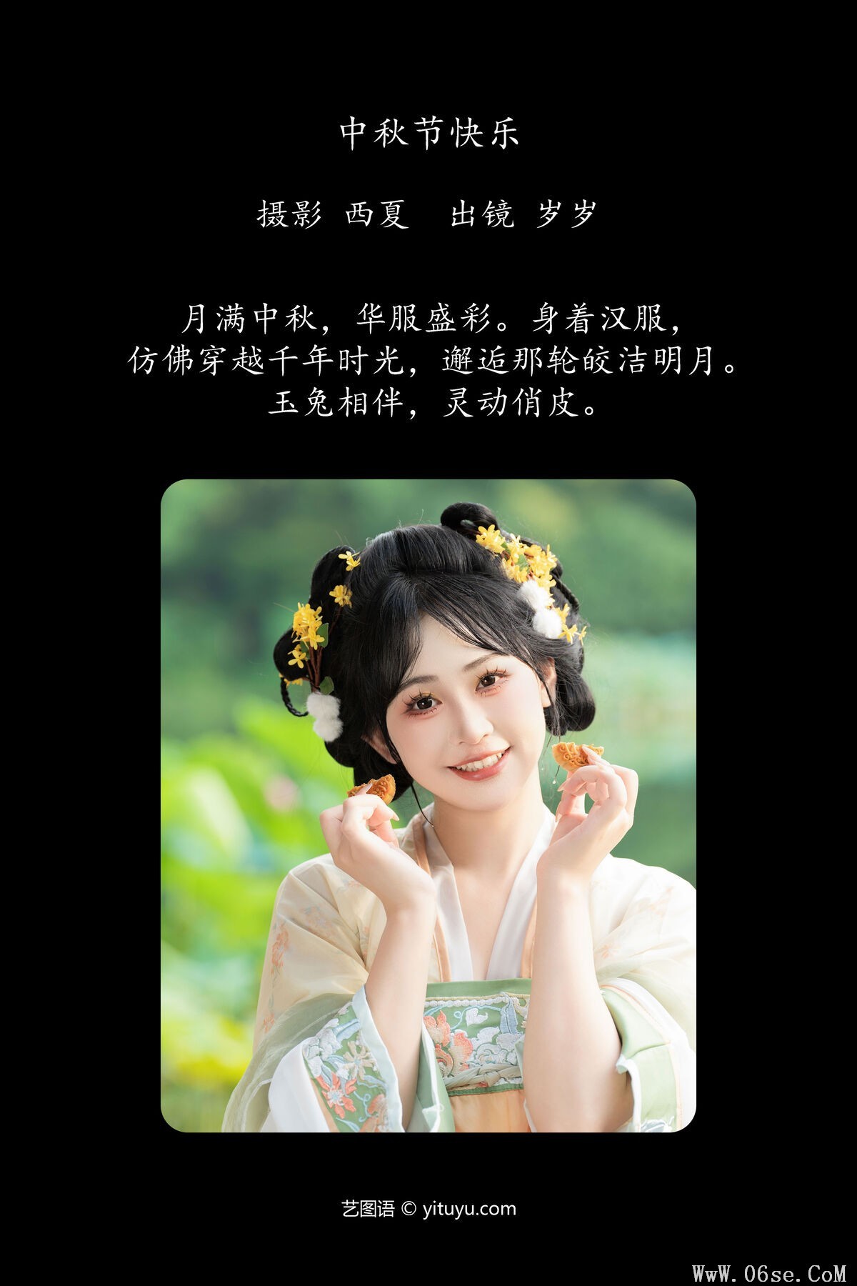 图片[3]-YiTuYu艺图语 Vol.7719 Jiao Yi Zhi Sui Sui[24P]-六色网