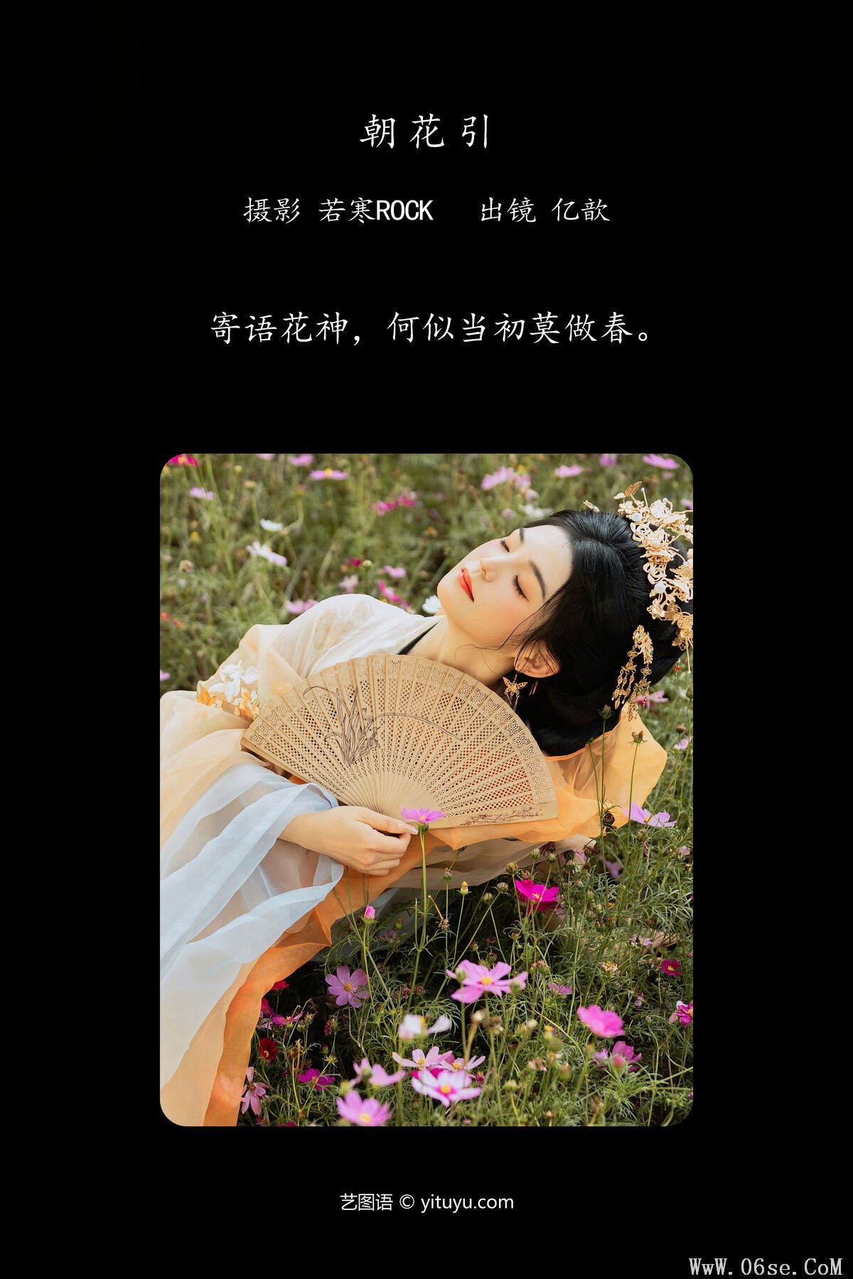 图片[3]-YiTuYu艺图语 Vol.6630 Yi Xin[23P]-六色网
