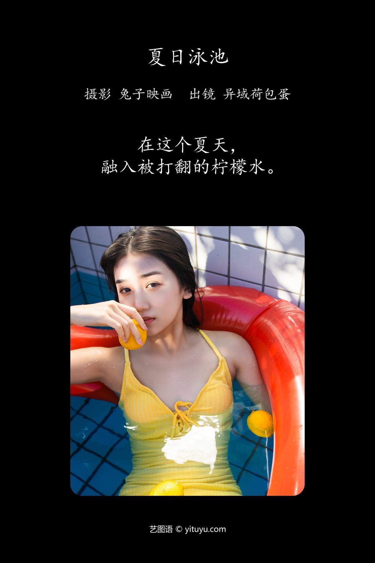 图片[2]-YiTuYu艺图语 Vol.4479 Yi Yu He Bao Dan[49P]-六色网