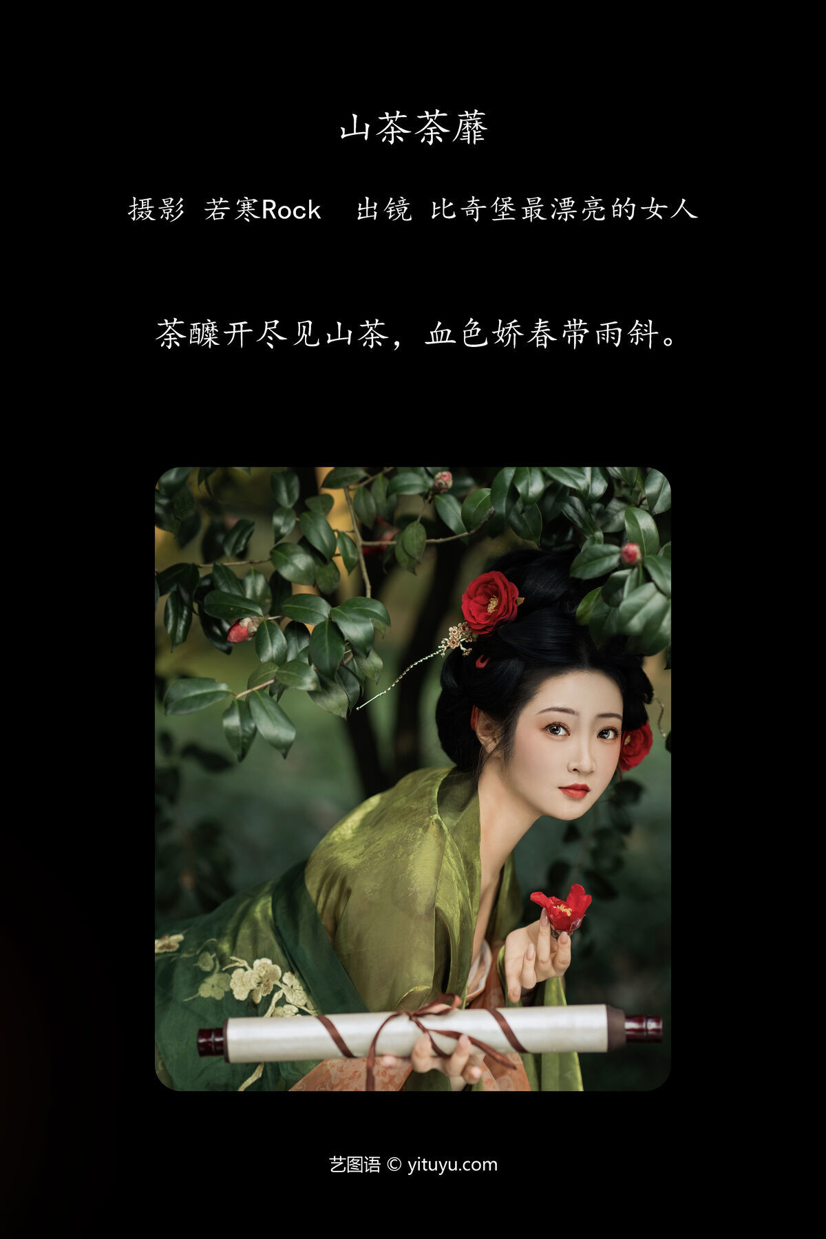 图片[3]-YiTuYu艺图语 Vol.6788 Bi Qi Bao Zui Piao Liang De Nu Ren[23P]-六色网