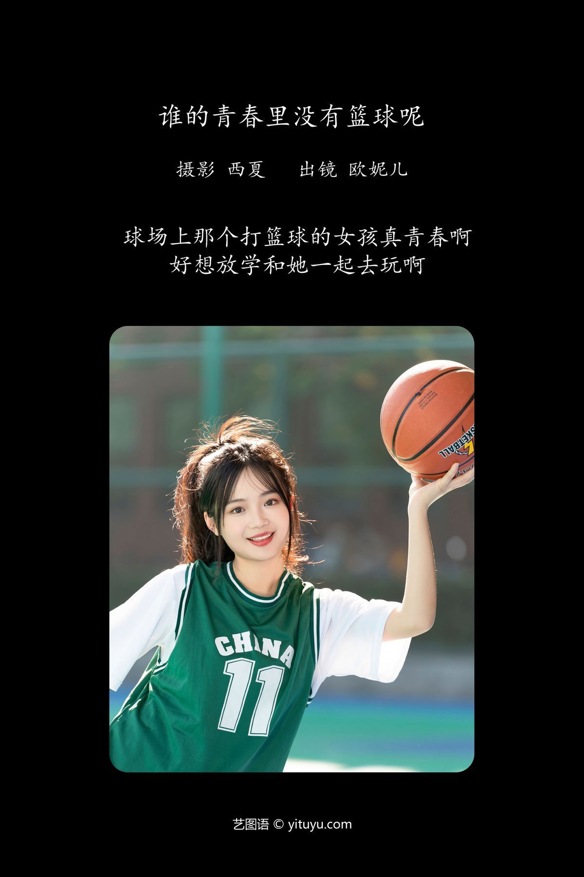 图片[2]-YiTuYu艺图语 Vol.5876 Xiao Ou O[25P]-六色网