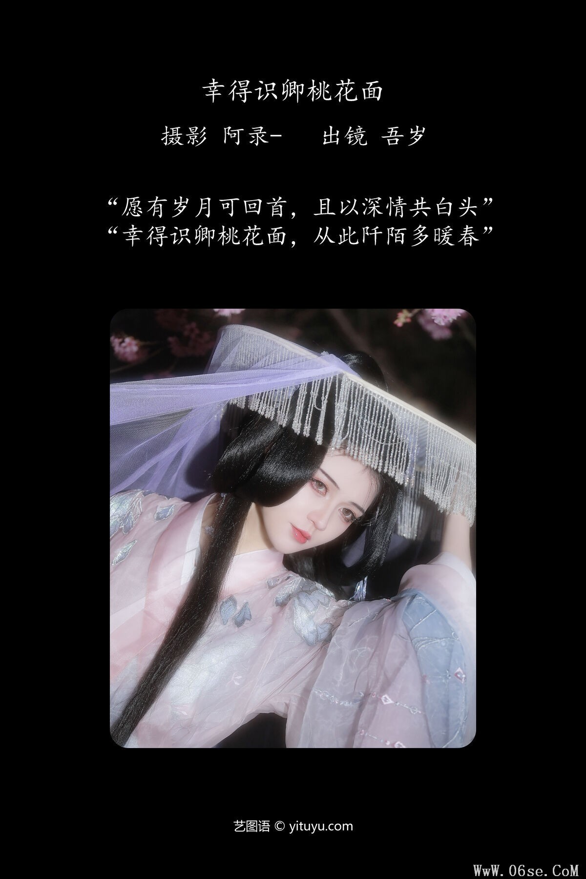 图片[3]-YiTuYu艺图语 Vol.6293 Wu Sui[29P]-六色网