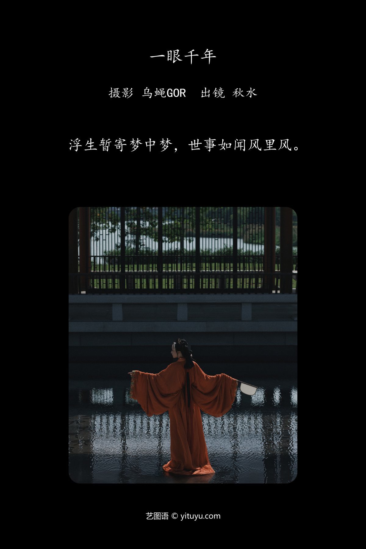 图片[2]-YiTuYu艺图语 Vol.5959 Lin Lang[36P]-六色网