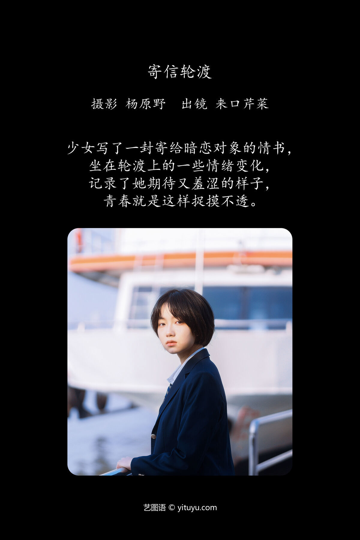 图片[2]-YiTuYu艺图语 Vol.7015 Lai Kou Qin Cai[24P]-六色网