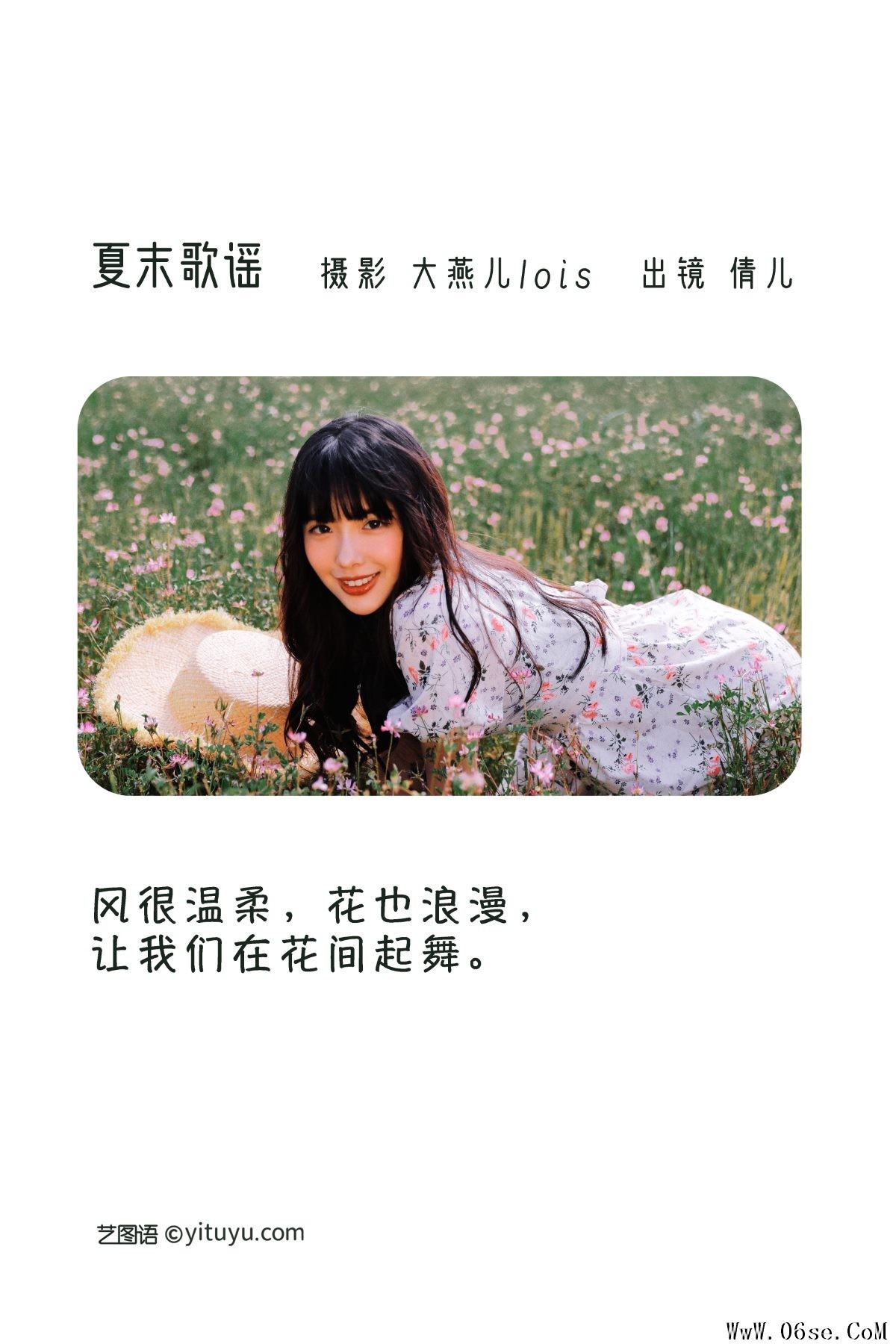 图片[3]-YiTuYu艺图语 Vol.3104 Qian Er[26P]-六色网