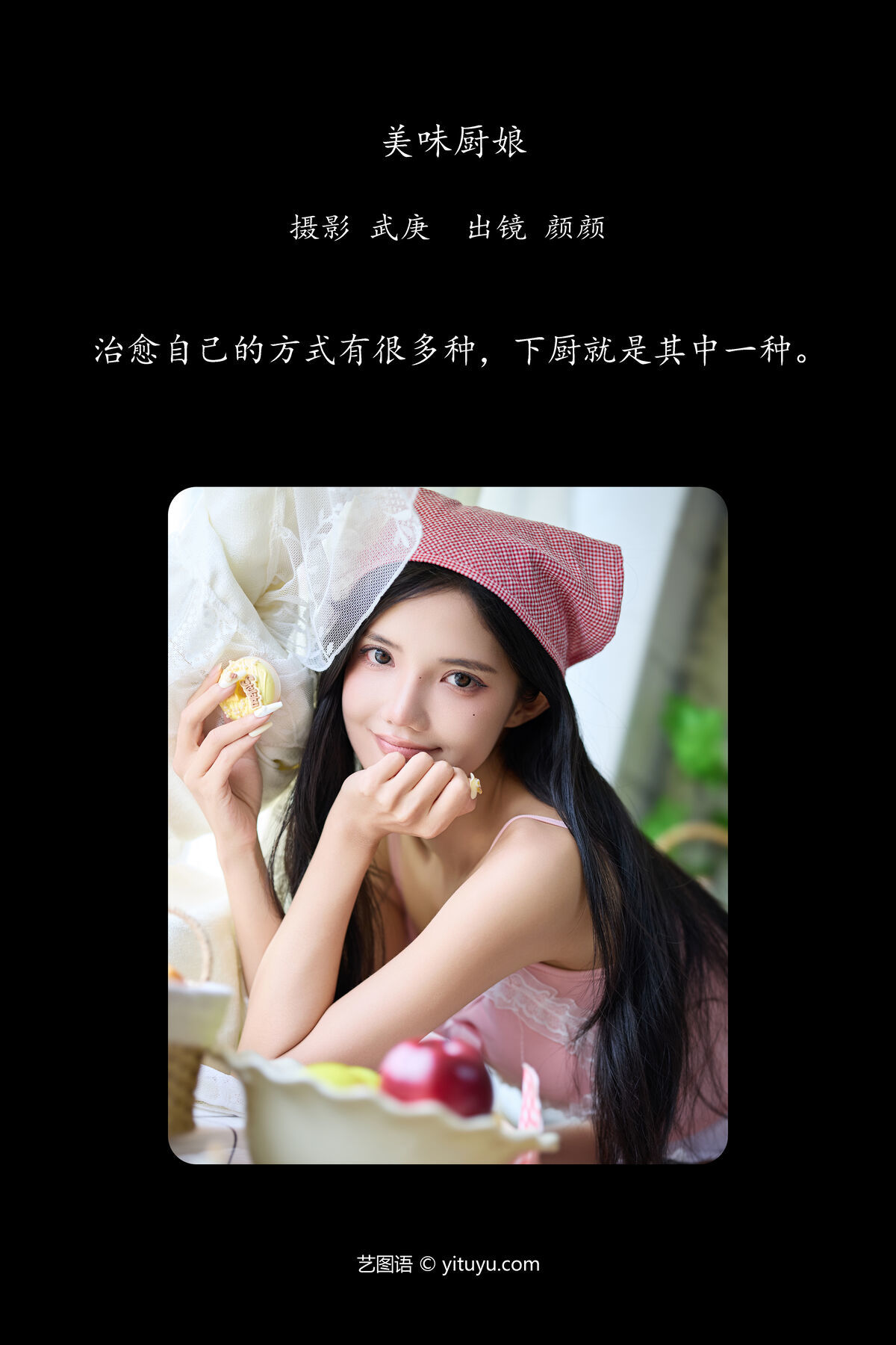 图片[3]-YiTuYu艺图语 Vol.7657 Duo Mi[52P]-六色网