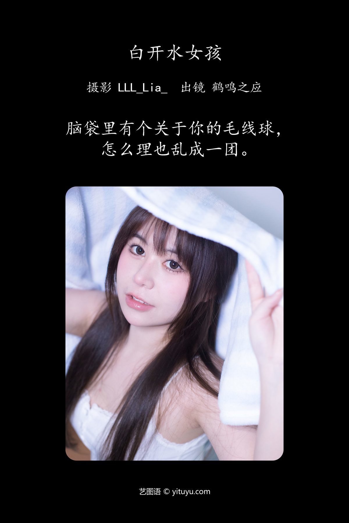 图片[3]-YiTuYu艺图语 Vol.4803 He Ming Zhi Ying[29P]-六色网