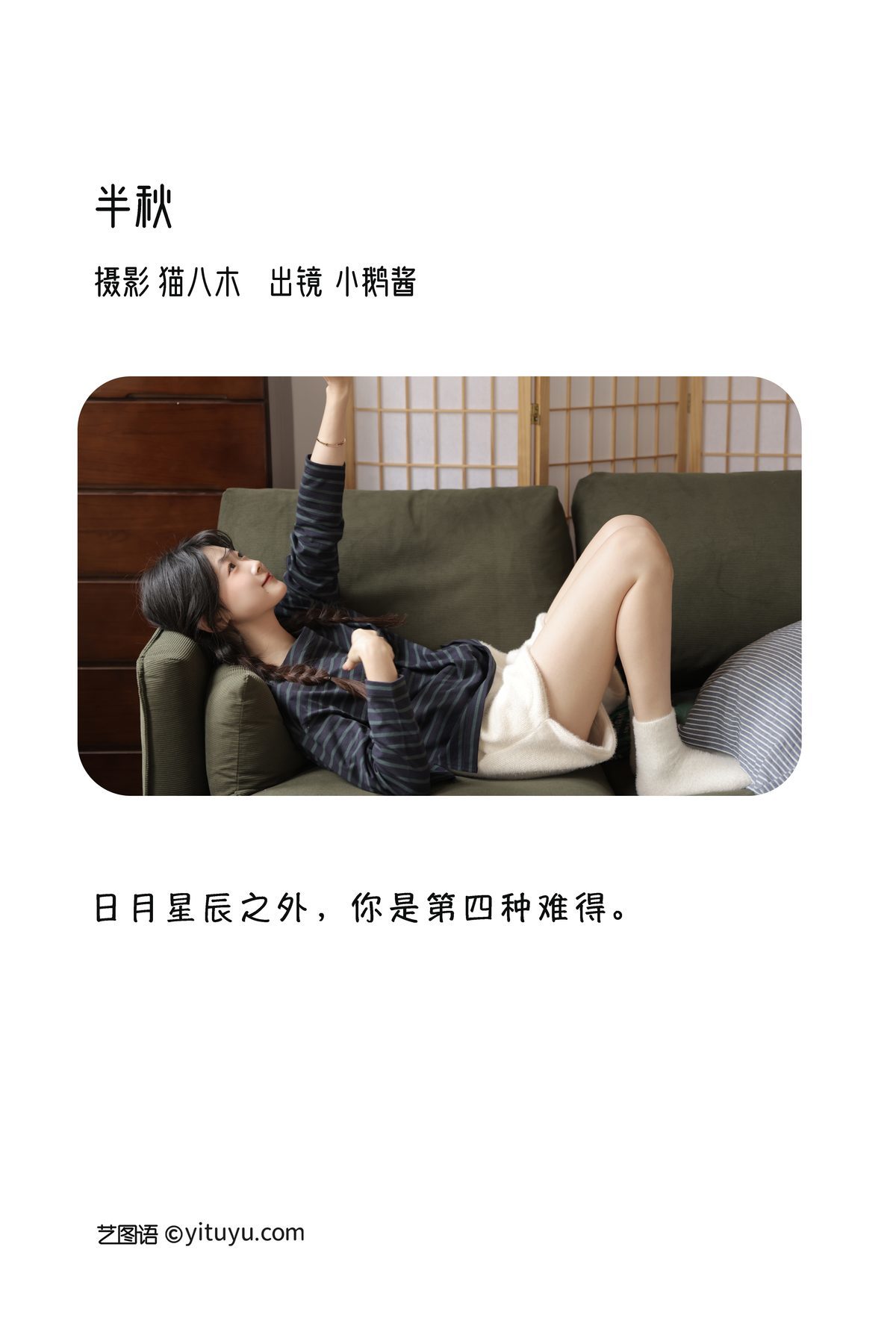 图片[2]-YiTuYu艺图语 Vol.3370 Nian Jiang[32P]-六色网