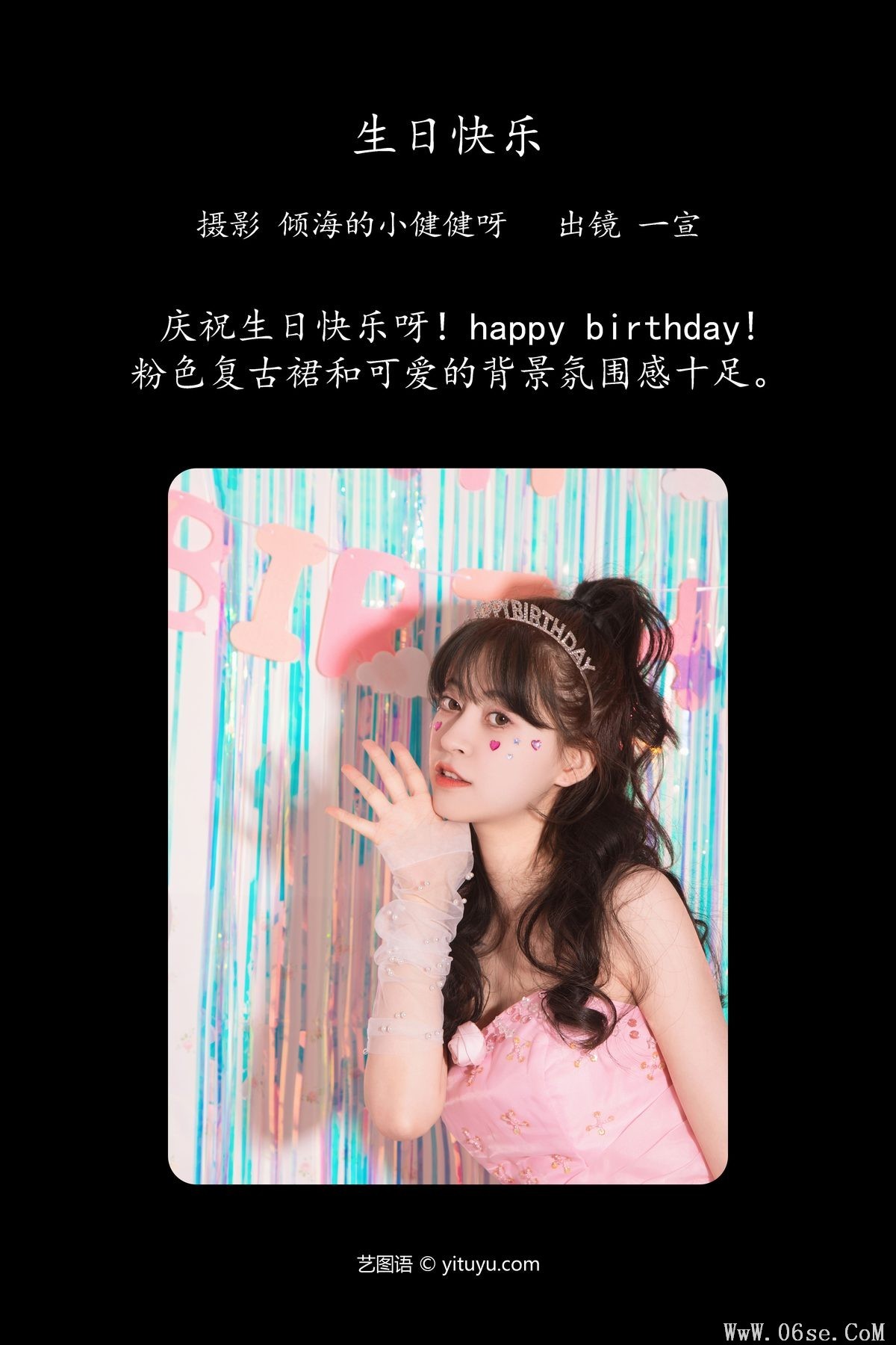 图片[3]-YiTuYu艺图语 Vol.4247 Yi Xuan[30P]-六色网