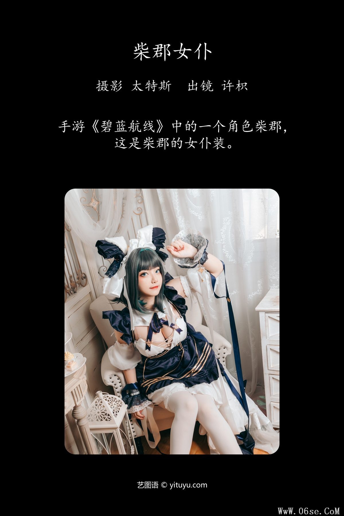 图片[2]-YiTuYu艺图语 Vol.4375 Xu Zhi[23P]-六色网