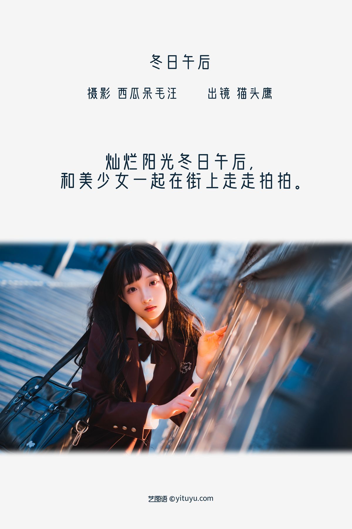 图片[3]-YiTuYu艺图语 Vol.3255 Mao Tou Ying Bu He Niu Nai[34P]-六色网