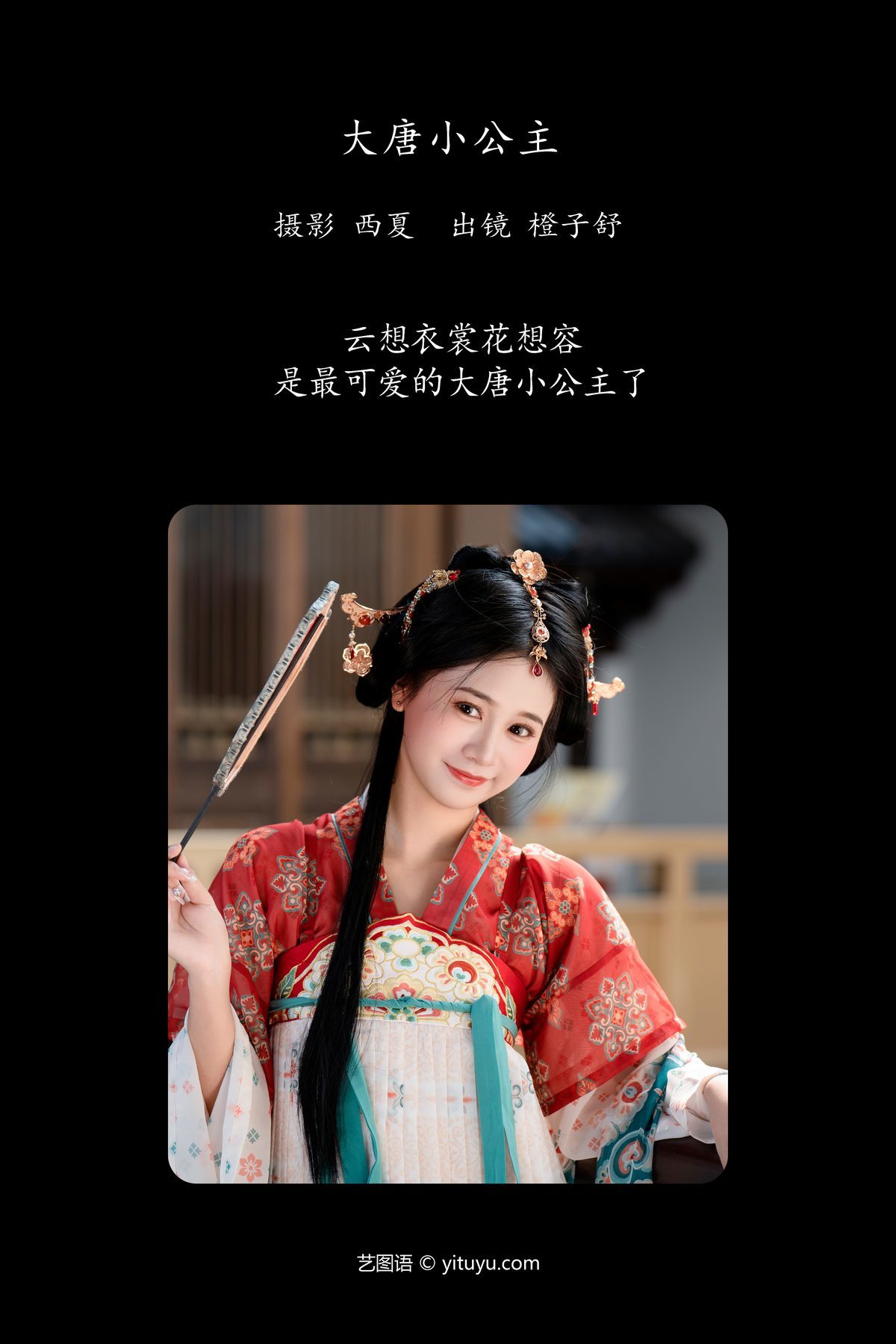 图片[2]-YiTuYu艺图语 Vol.5995 Cheng Zi Shu[30P]-六色网