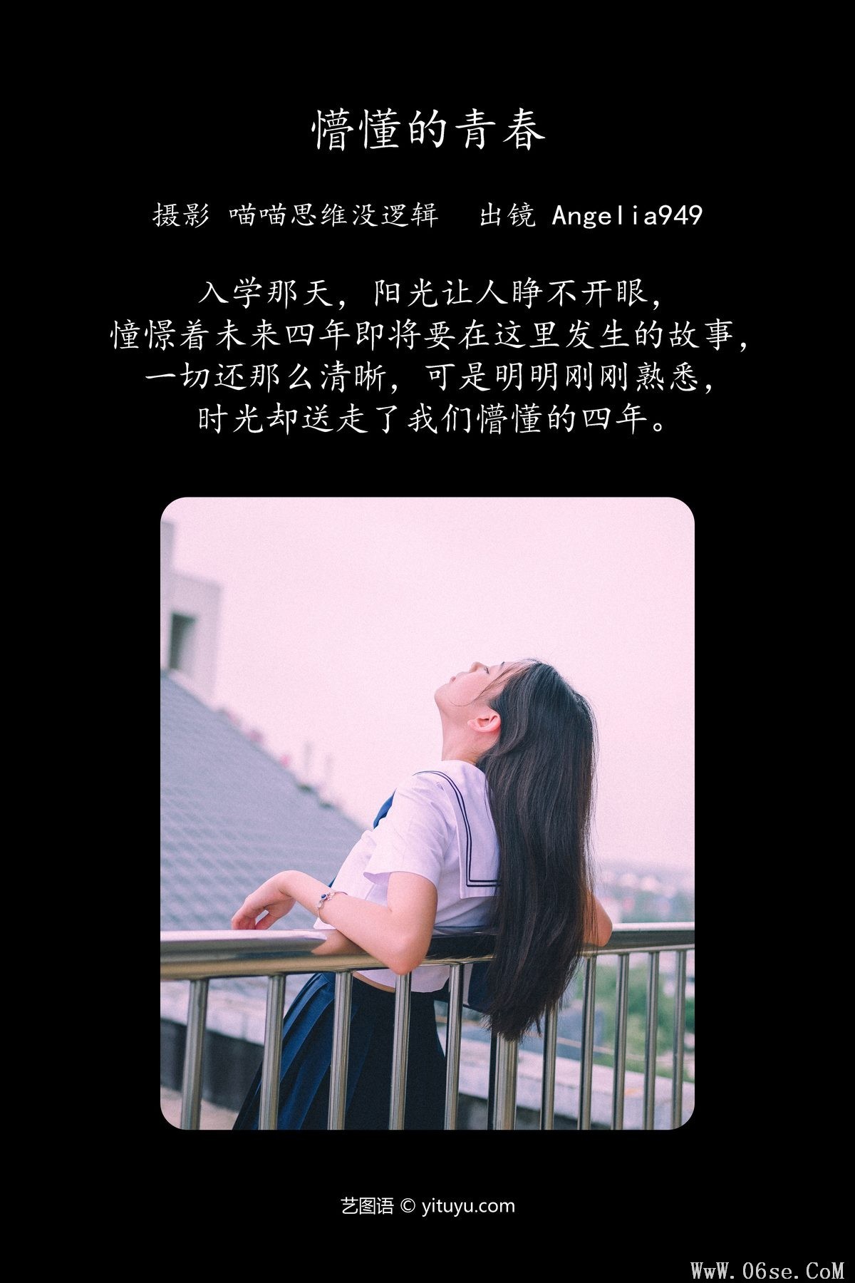 图片[3]-YiTuYu艺图语 Vol.6120 Angelia949[26P]-六色网