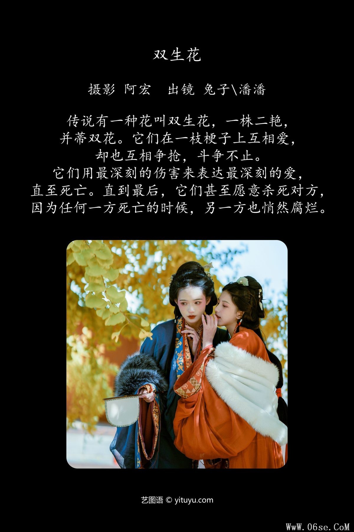 图片[2]-YiTuYu艺图语 Vol.6159 Pan Pan[22P]-六色网