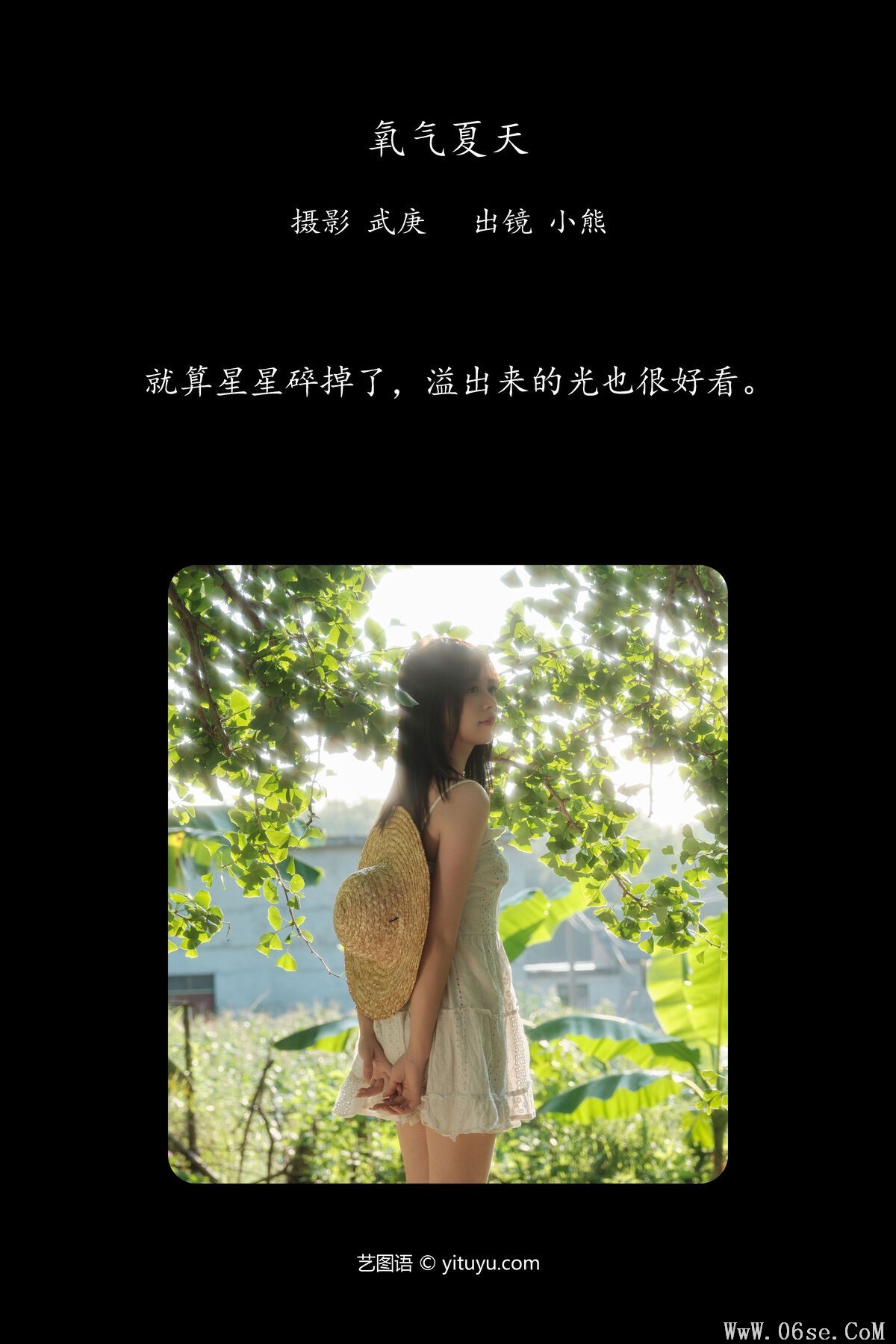 图片[3]-YiTuYu艺图语 Vol.7668 Xiao Xong[23P]-六色网