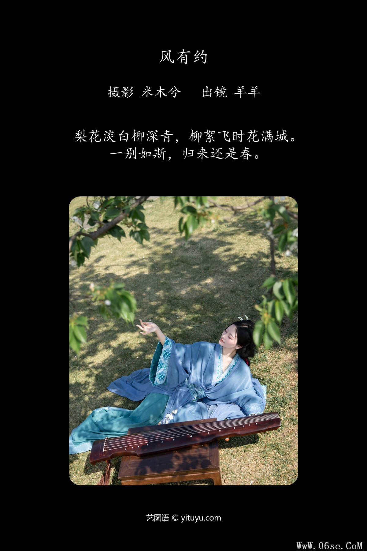 图片[3]-YiTuYu艺图语 Vol.6805 Yang Yang[23P]-六色网