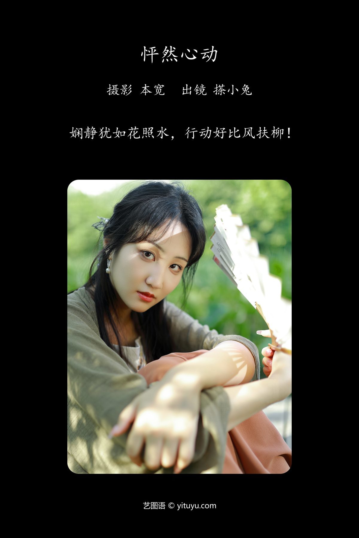图片[2]-YiTuYu艺图语 Vol.5344 Cha Xiao Tu[35P]-六色网