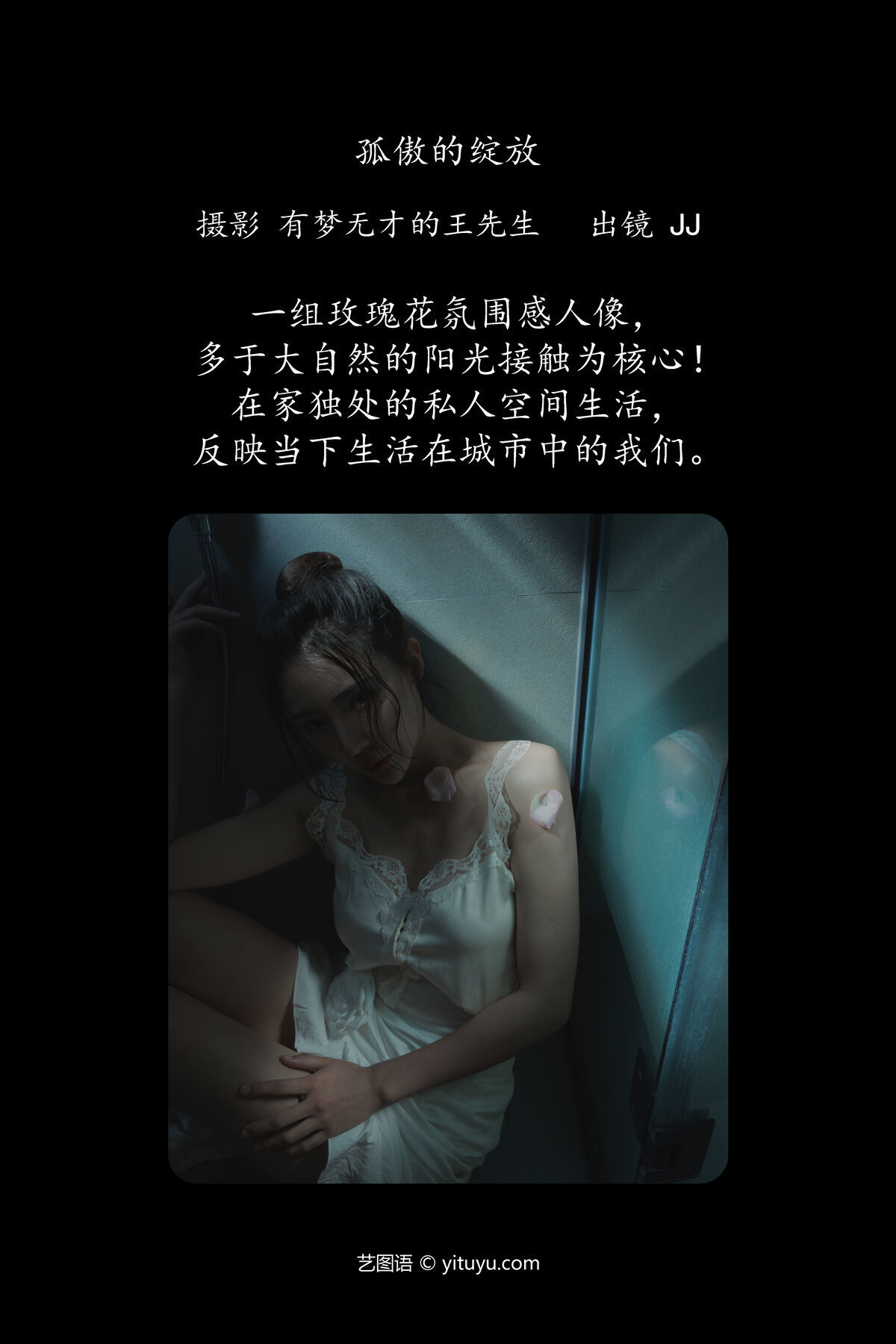 图片[2]-YiTuYu艺图语 Vol.7482 Jj[27P]-六色网