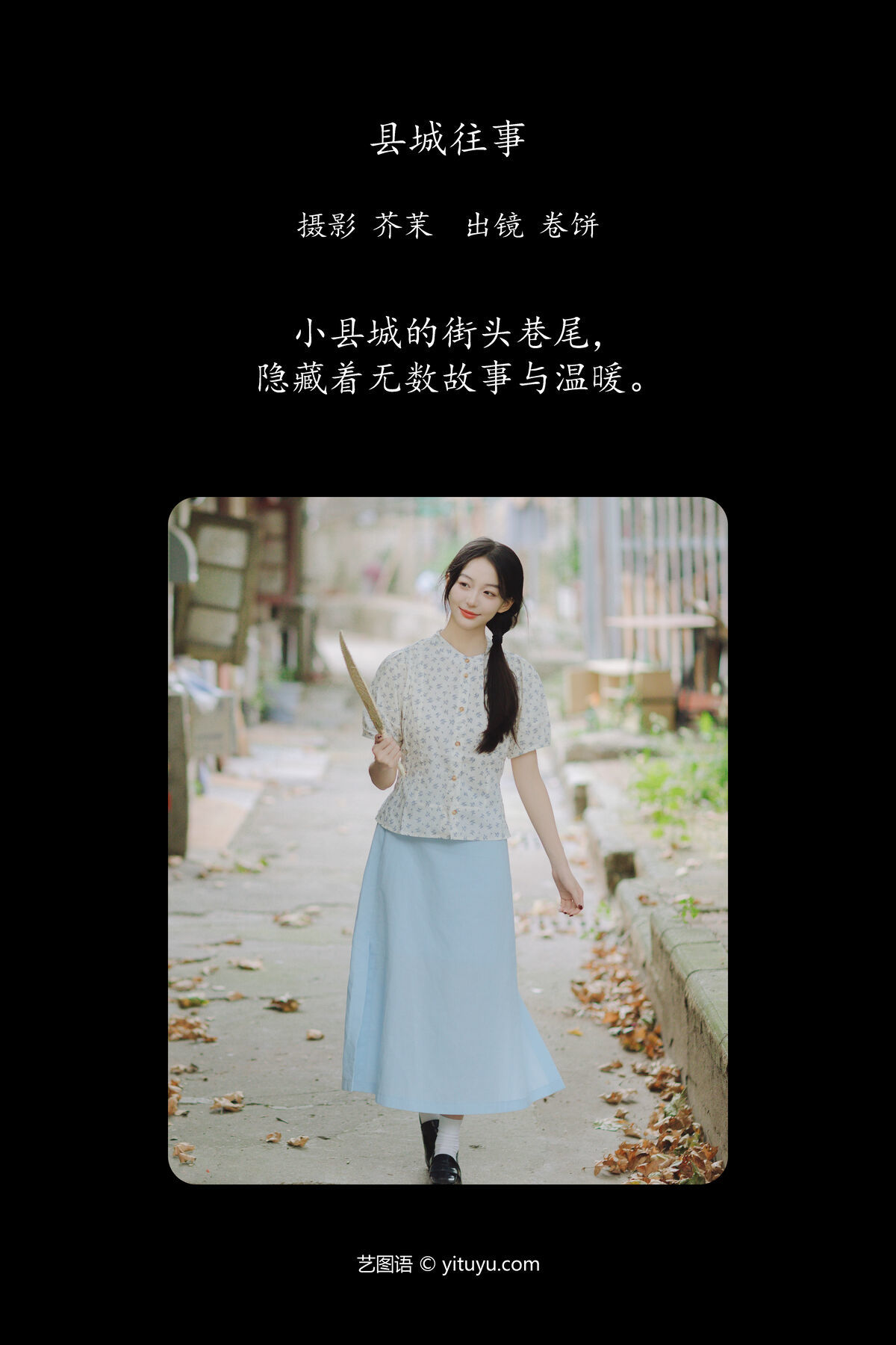 图片[3]-YiTuYu艺图语 Vol.7673 Chi Kou Tang Yuan Ma[34P]-六色网