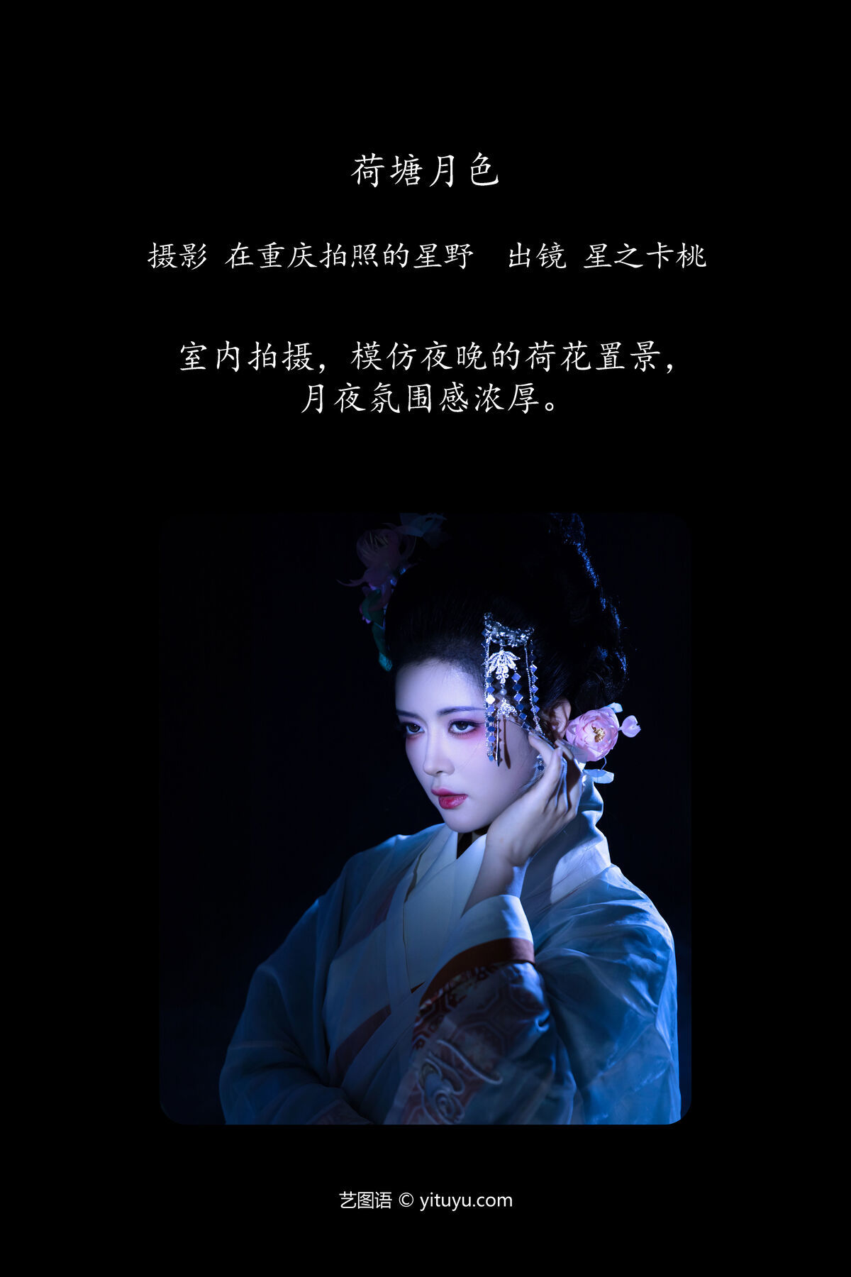 图片[3]-YiTuYu艺图语 Vol.7286 Xing Zhi Ka Tao[23P]-六色网
