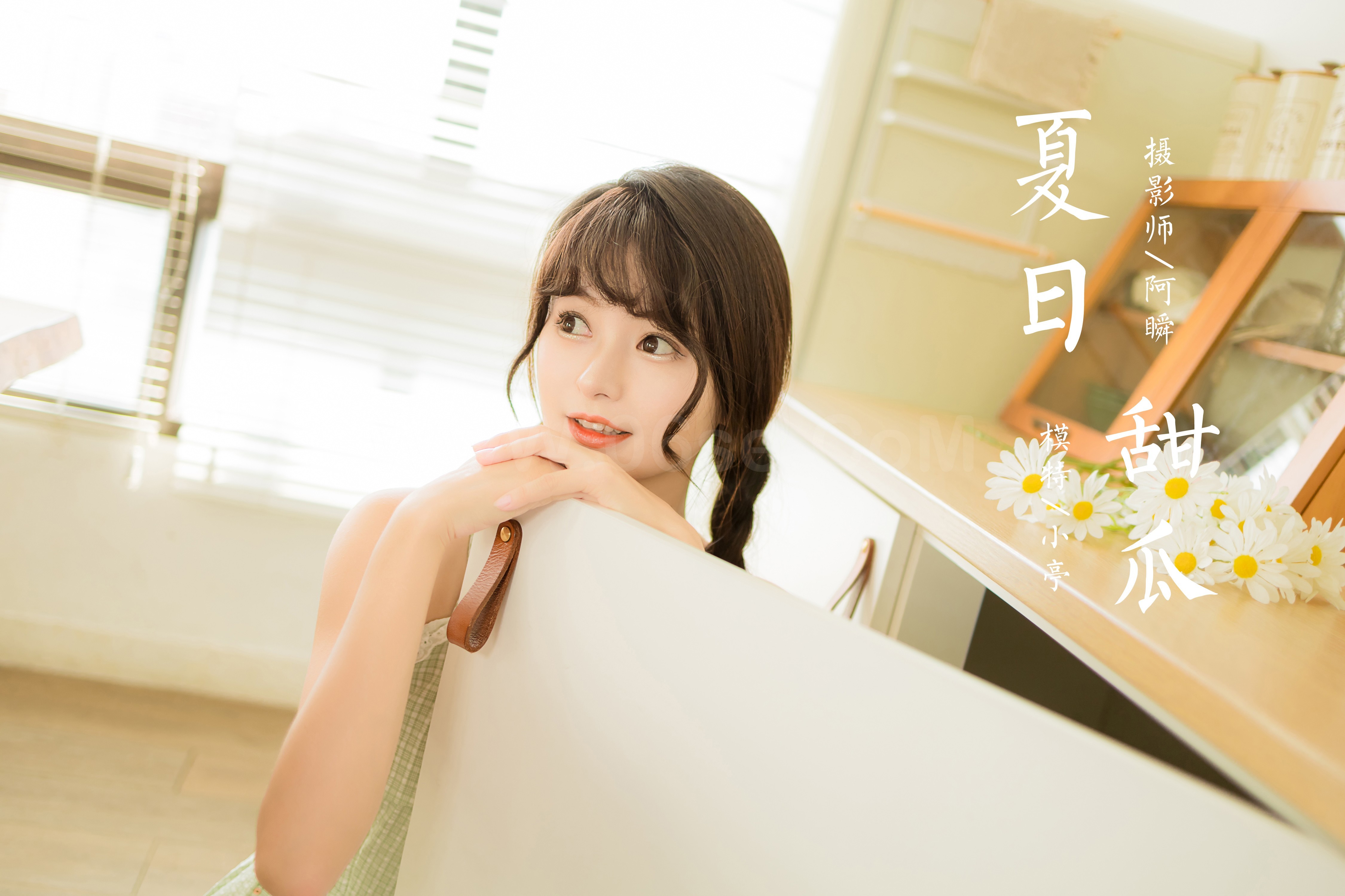 雅拉伊 - 小亭《夏日甜瓜》[41P]-六色网