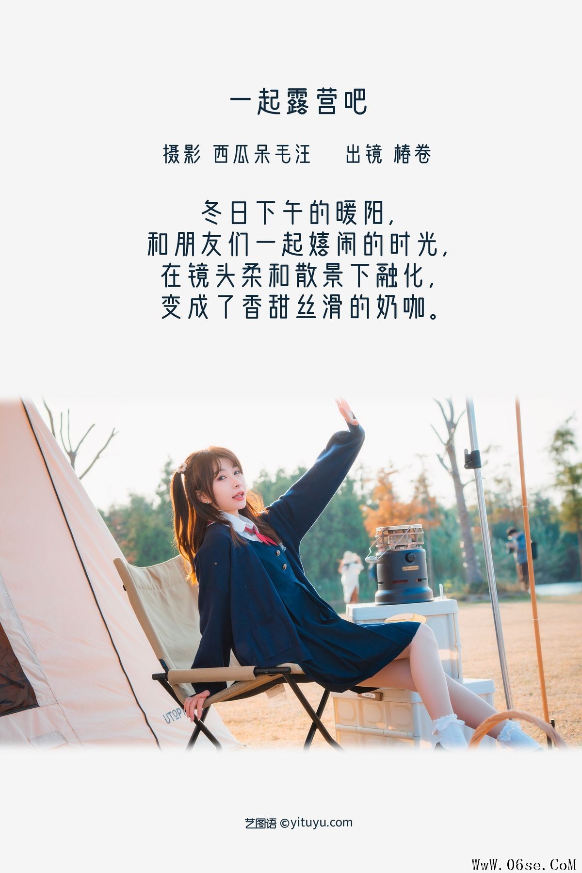 图片[3]-YiTuYu艺图语 Vol.3280 Chun Juan Meng You Zhong[24P]-六色网