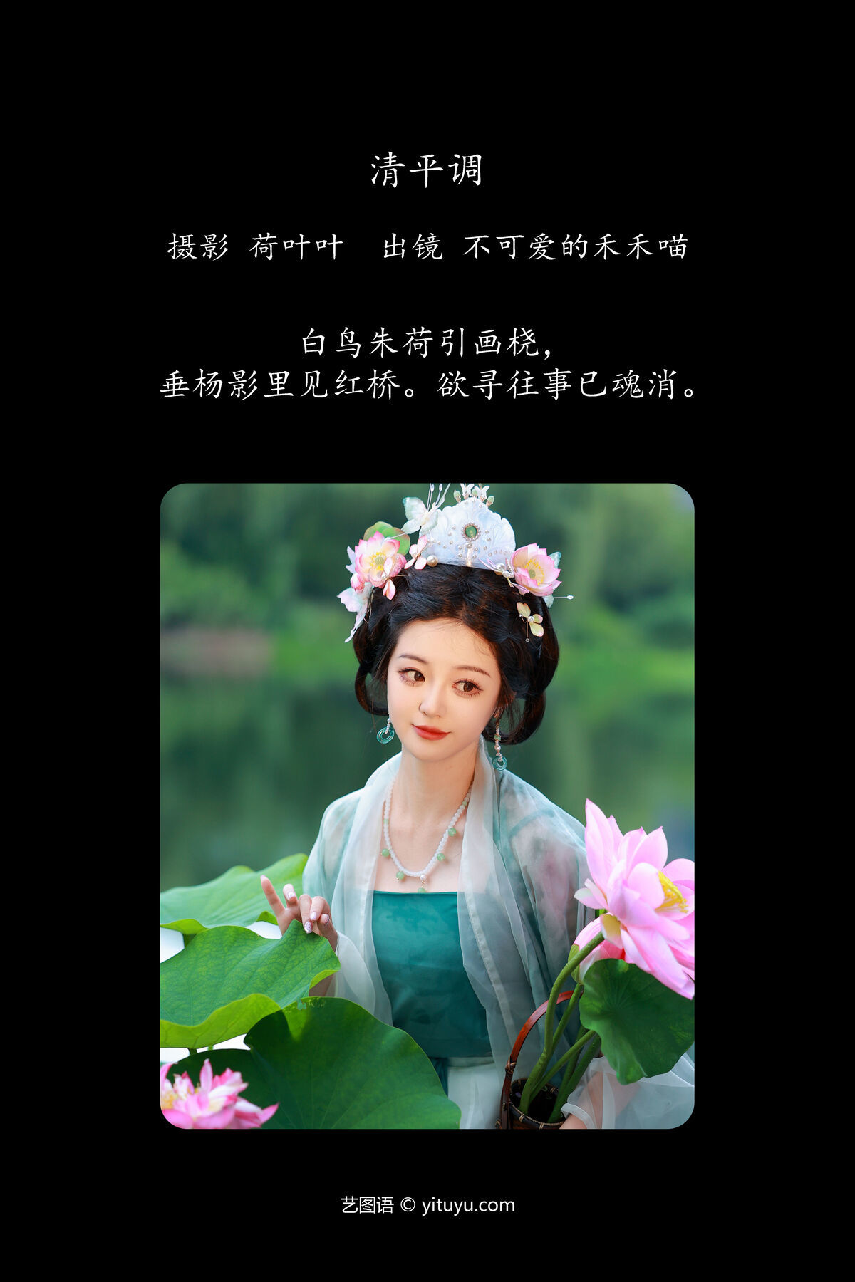 图片[3]-YiTuYu艺图语 Vol.7419 Bu Ke Ai De He He Miao[35P]-六色网