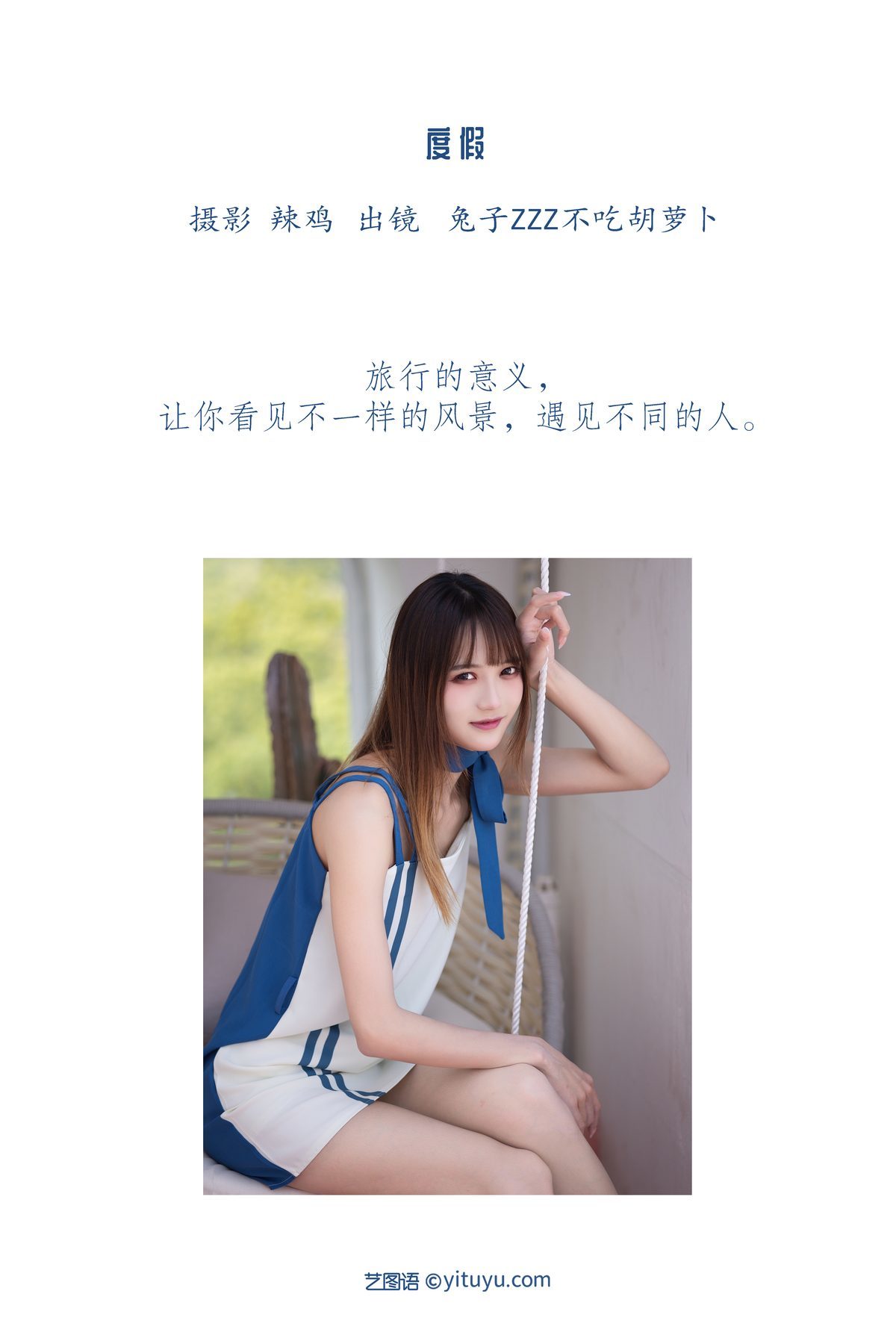 图片[3]-YiTuYu艺图语 Vol.3228 Tu Zi Zzz Bu Chi Hu Luo Bo[24P]-六色网