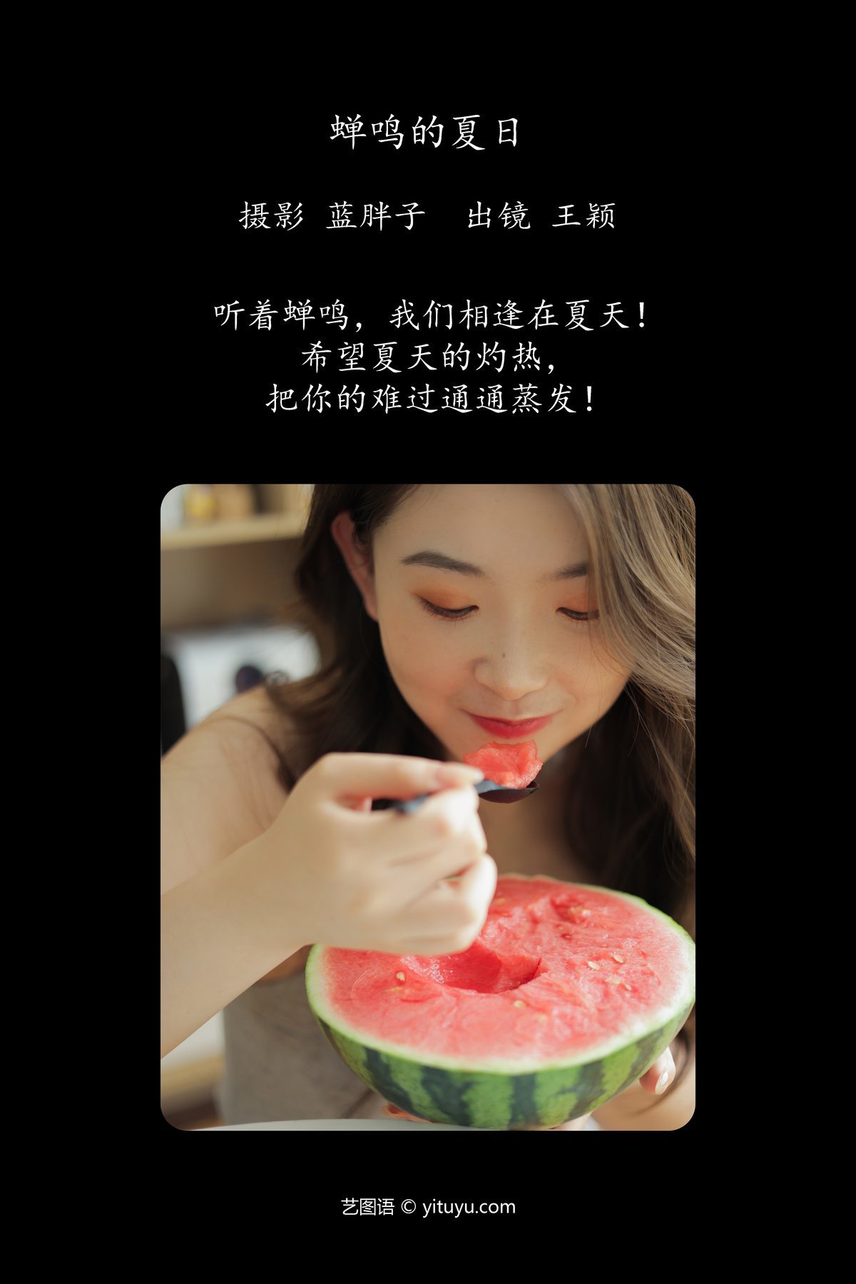 图片[2]-YiTuYu艺图语 Vol.4627 Wang Ying[40P]-六色网