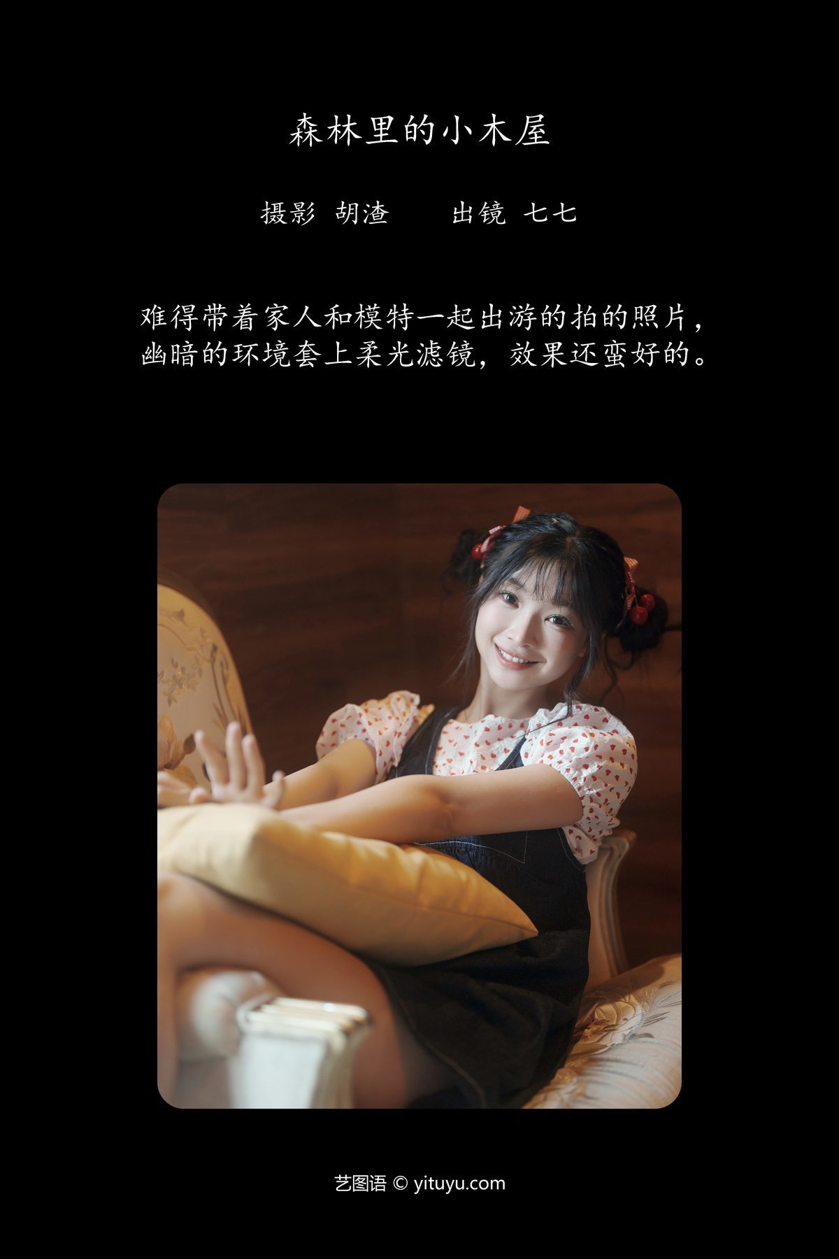 图片[2]-YiTuYu艺图语 Vol.4225 Qi Qi[34P]-六色网