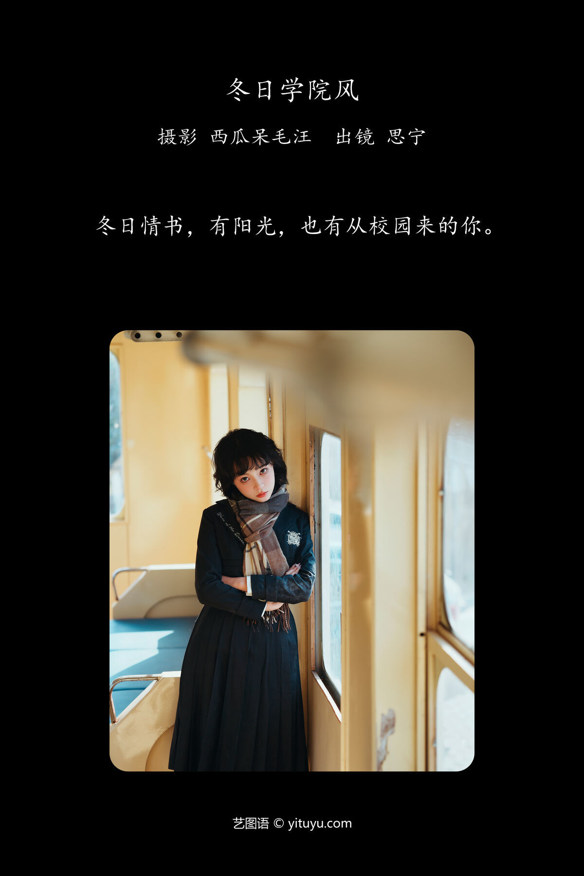 图片[3]-YiTuYu艺图语 Vol.7030 Disexi Si Ning[31P]-六色网