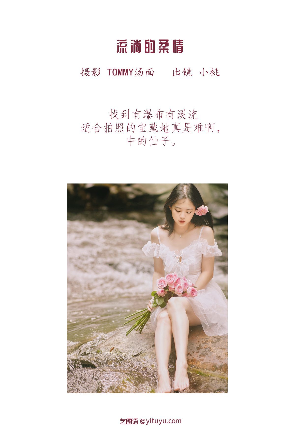 图片[2]-YiTuYu艺图语 Vol.3223 Xiao Tao[22P]-六色网