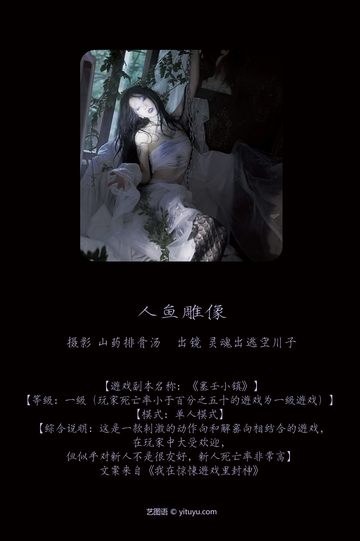 图片[3]-YiTuYu艺图语 Vol.3691 Ling Hun Chu Tao Kong Chuan Zi[31P]-六色网