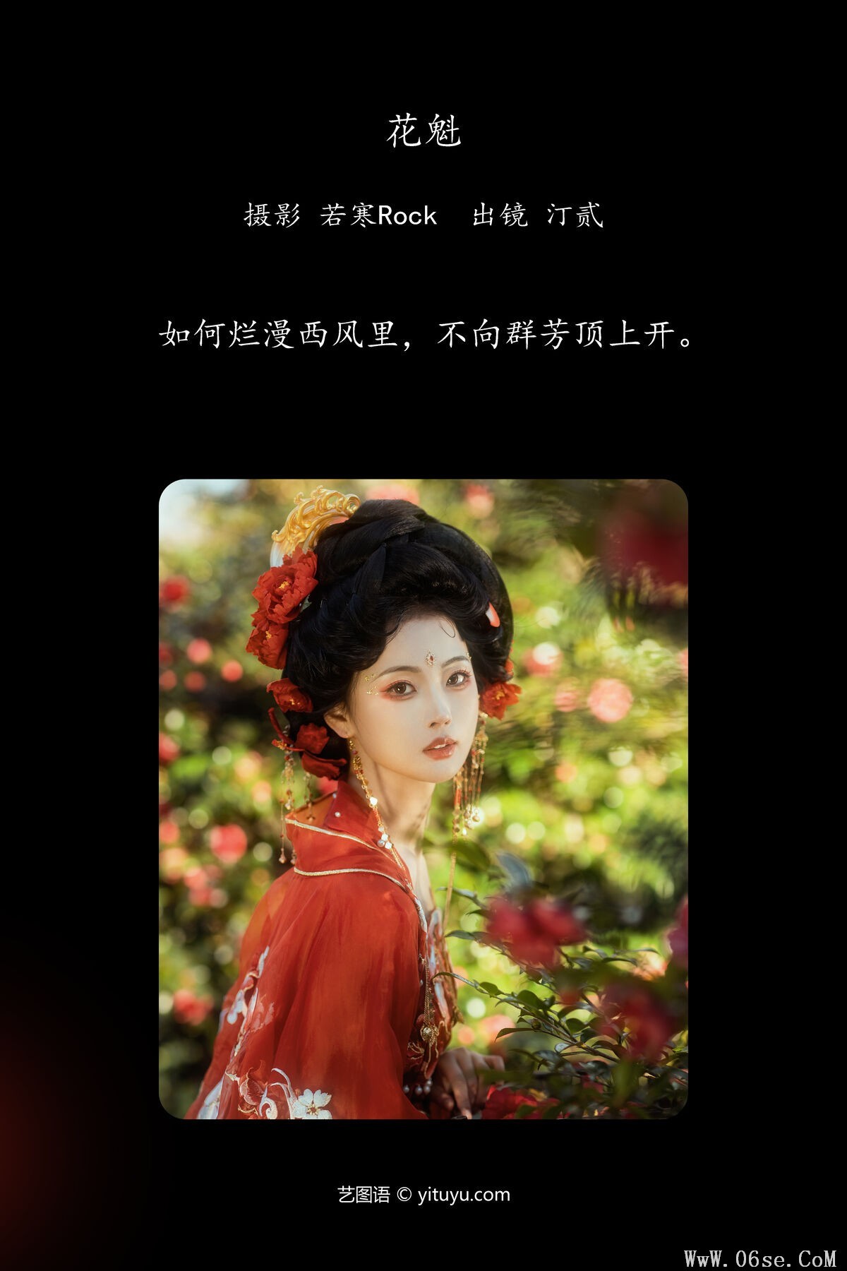 图片[3]-YiTuYu艺图语 Vol.6407 Ting Er[39P]-六色网