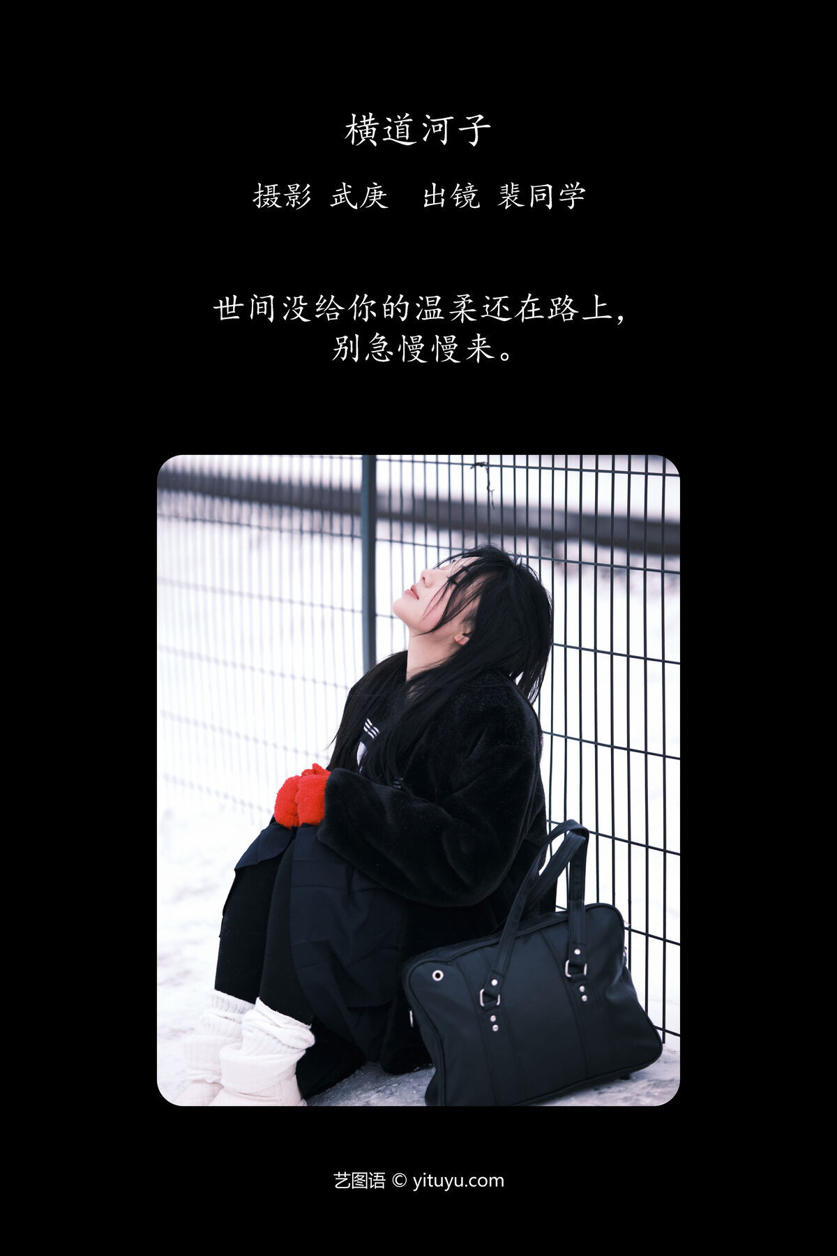图片[2]-YiTuYu艺图语 Vol.6290 Pei Tong Xue[23P]-六色网