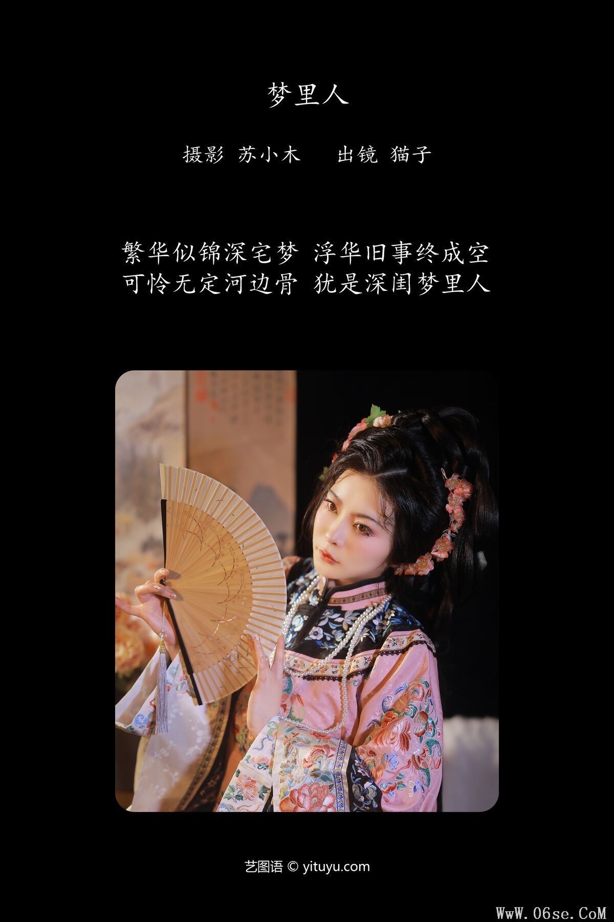 图片[3]-YiTuYu艺图语 Vol.7692 Mao Zi Zi[22P]-六色网
