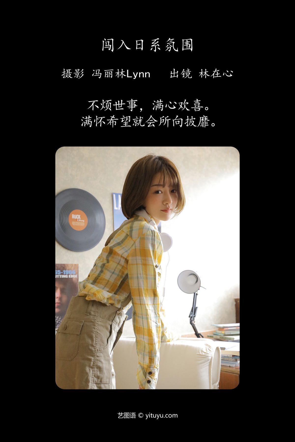 图片[2]-YiTuYu艺图语 Vol.5078 Lin Zai Xin[27P]-六色网