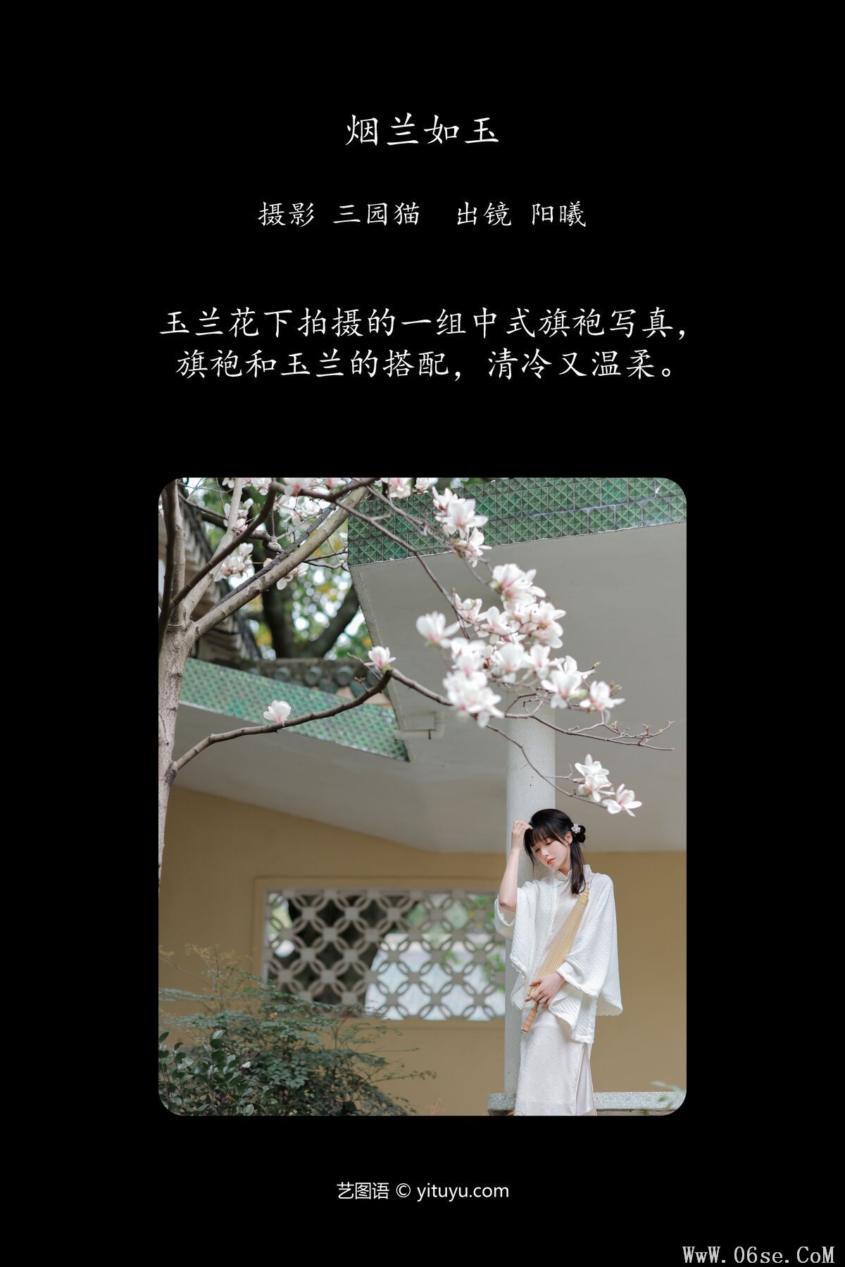 图片[3]-YiTuYu艺图语 Vol.6390 Yang Xi[29P]-六色网