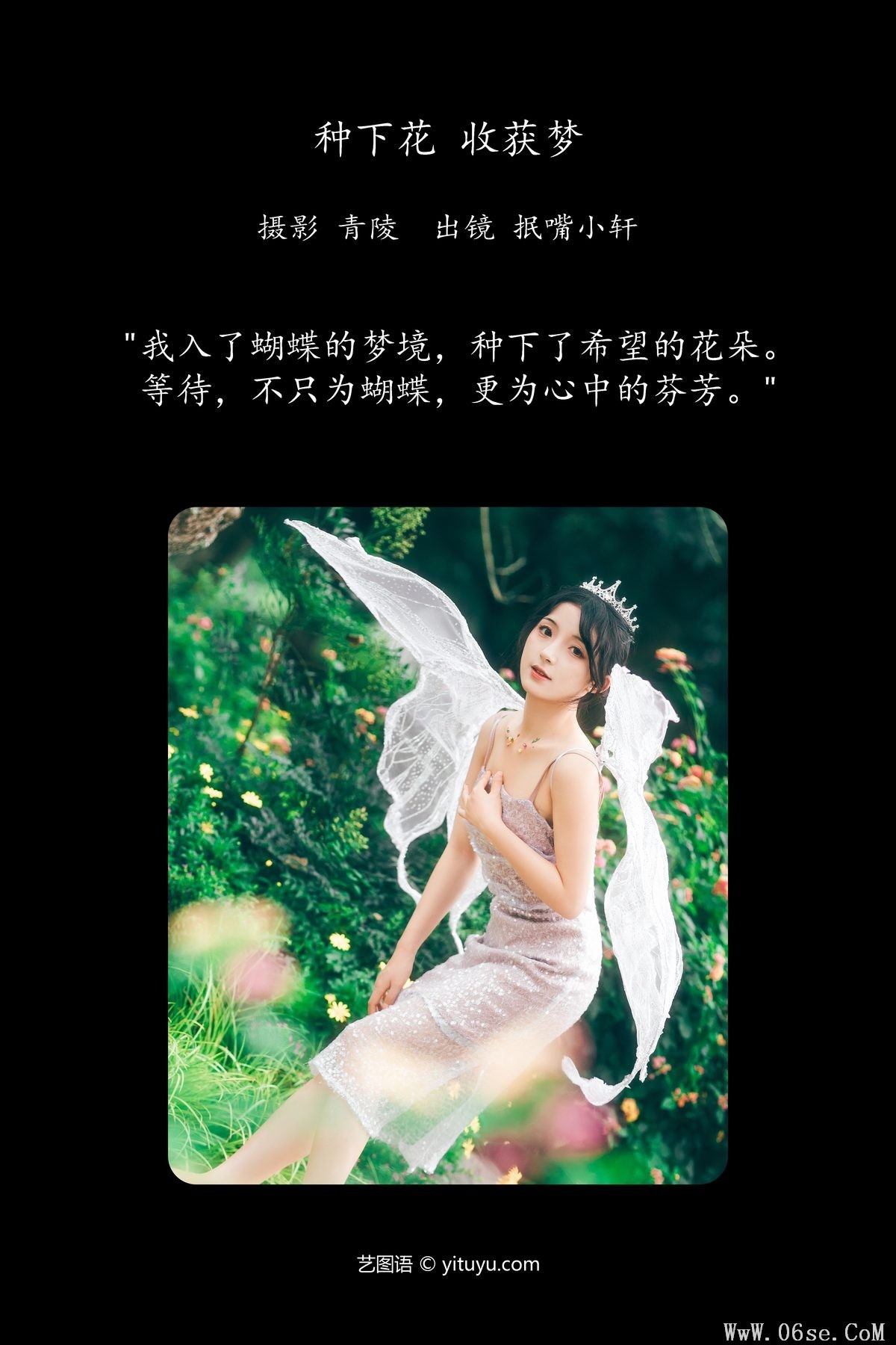 图片[2]-YiTuYu艺图语 Vol.5675 Min Zui Xiao Mo Xuan[28P]-六色网