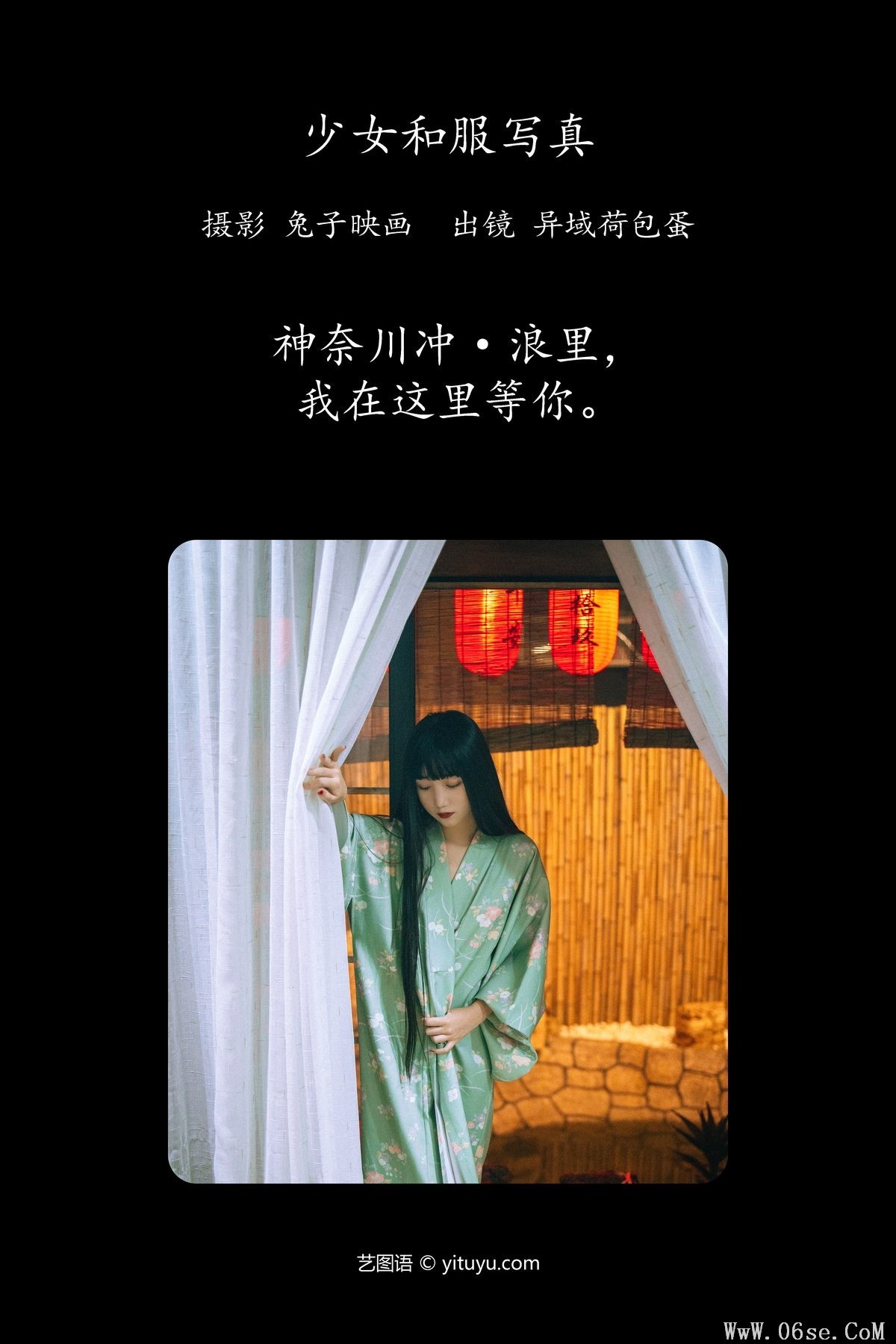 图片[2]-YiTuYu艺图语 Vol.4489 Yi Yu He Bao Dan[21P]-六色网