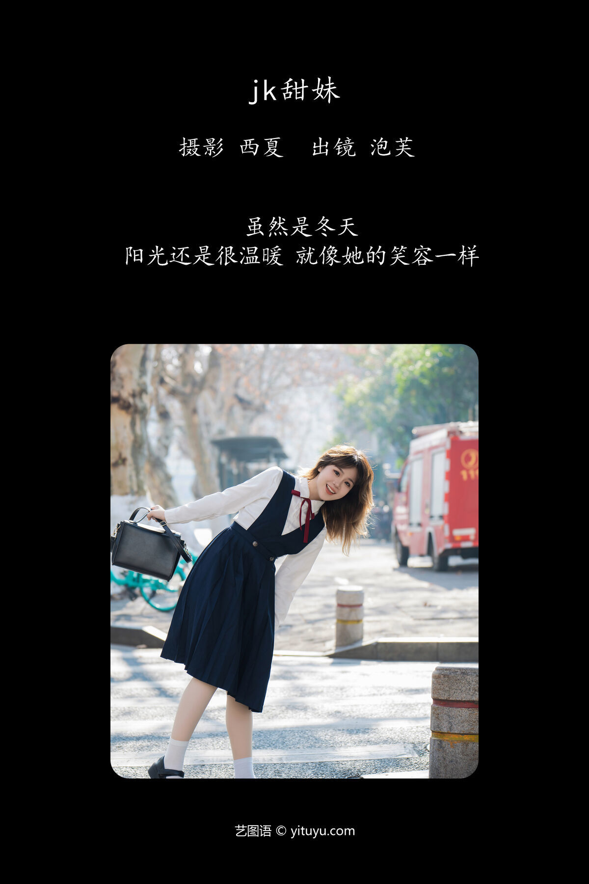 图片[3]-YiTuYu艺图语 Vol.6294 Pao Fu Xiao Fang[25P]-六色网