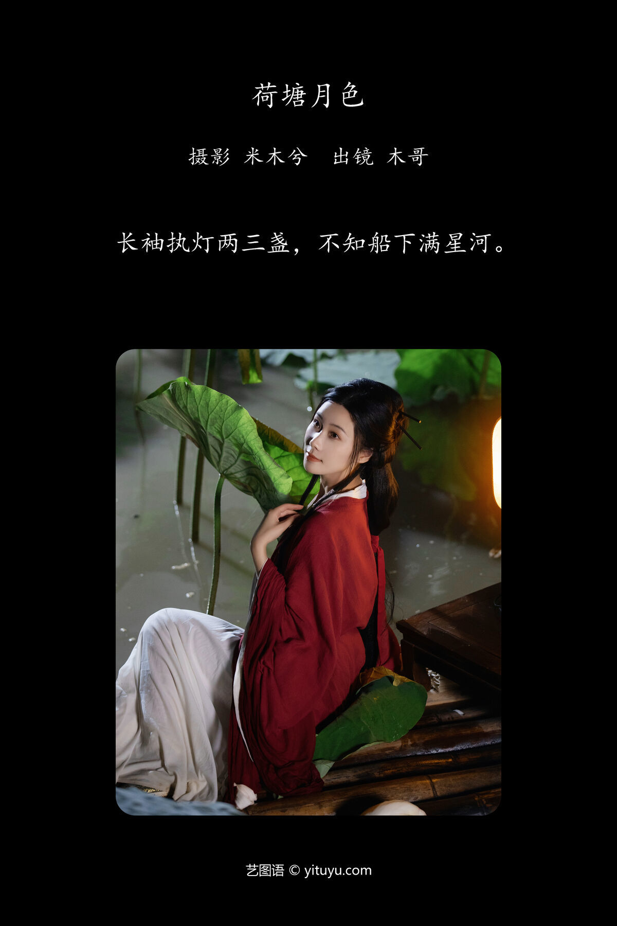 图片[2]-YiTuYu艺图语 Vol.7462 Mu Ge[22P]-六色网