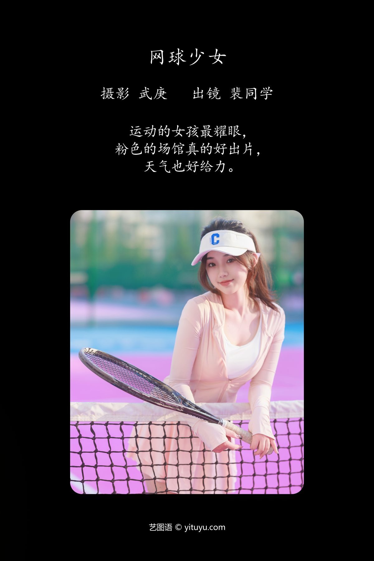 图片[3]-YiTuYu艺图语 Vol.4499 Pei Tong Xue[21P]-六色网