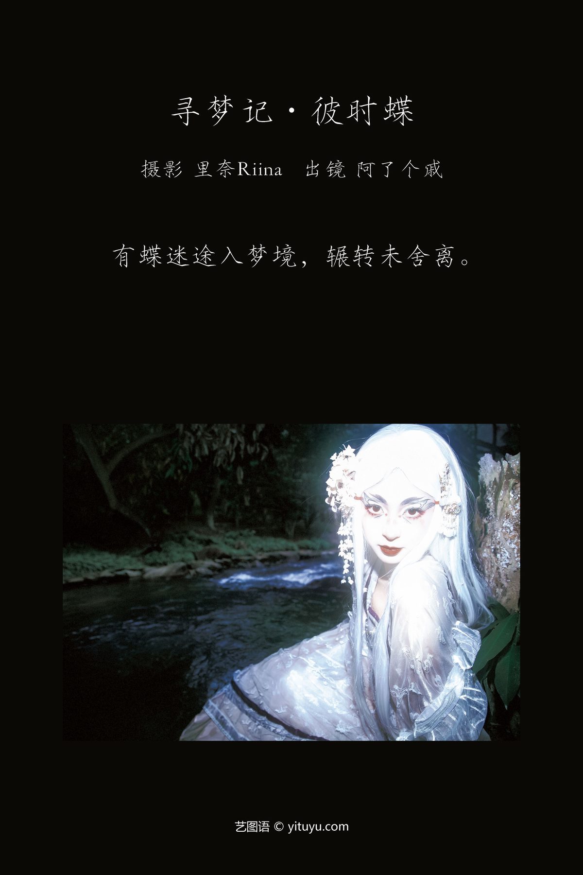 图片[2]-YiTuYu艺图语 Vol.3780 A Le Ge Qi[23P]-六色网