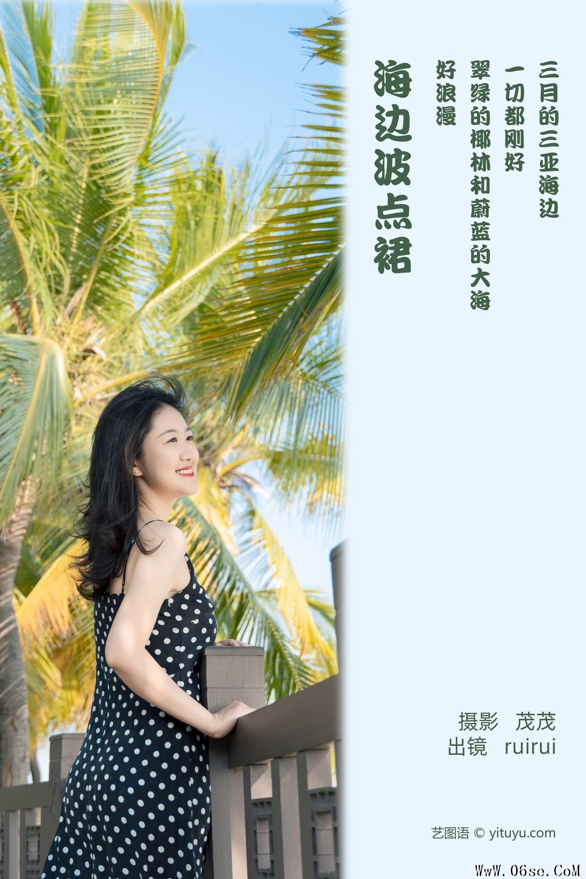图片[2]-YiTuYu艺图语 Vol.3856 Rui Rui[21P]-六色网