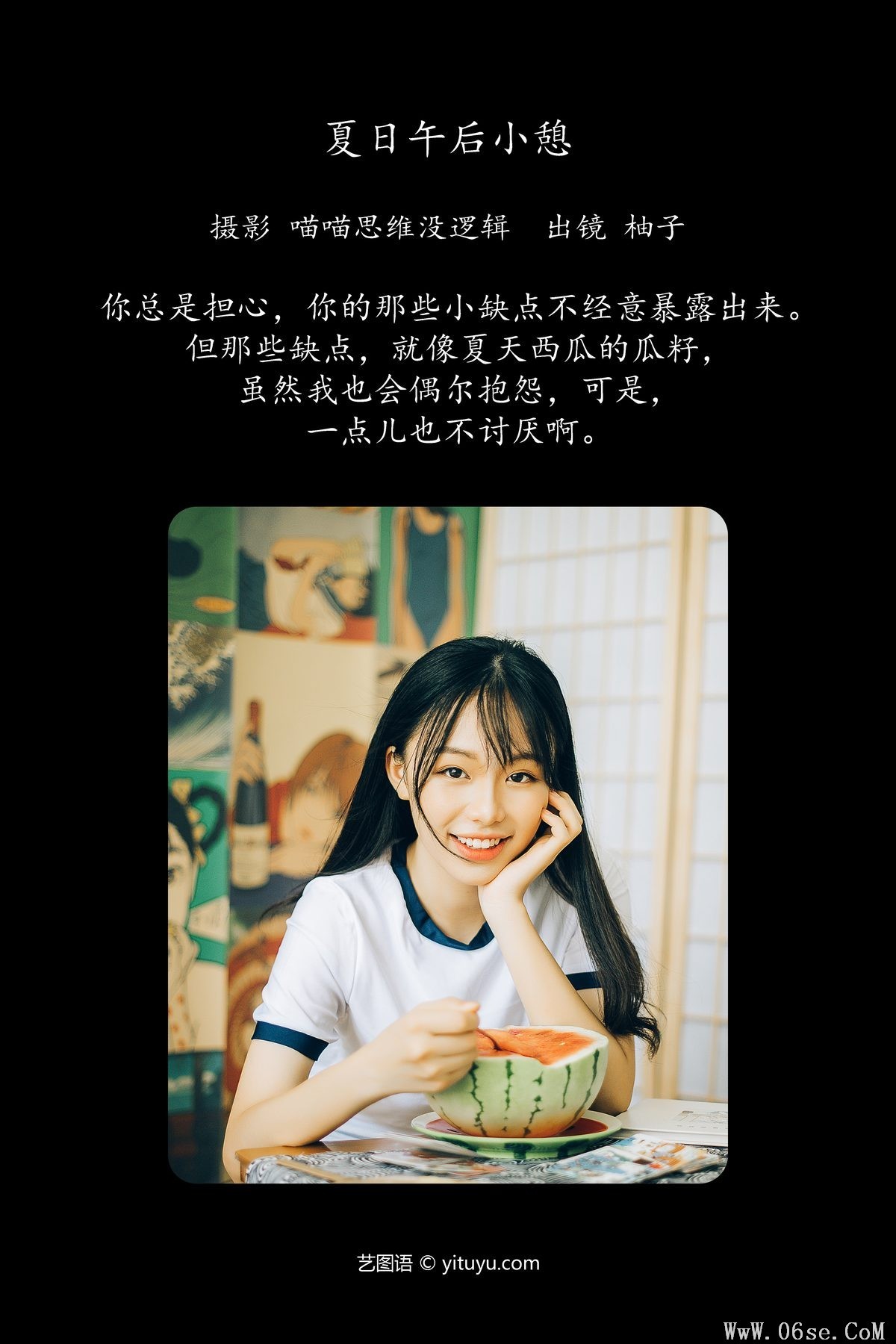 图片[3]-YiTuYu艺图语 Vol.6085 You Zi[25P]-六色网