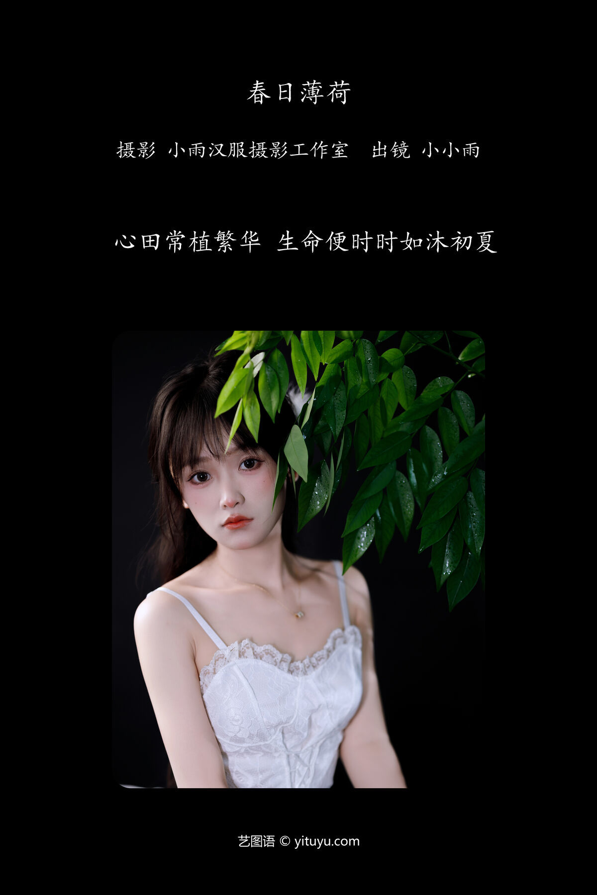 图片[3]-YiTuYu艺图语 Vol.7261 Xiao Xiao Yu[28P]-六色网
