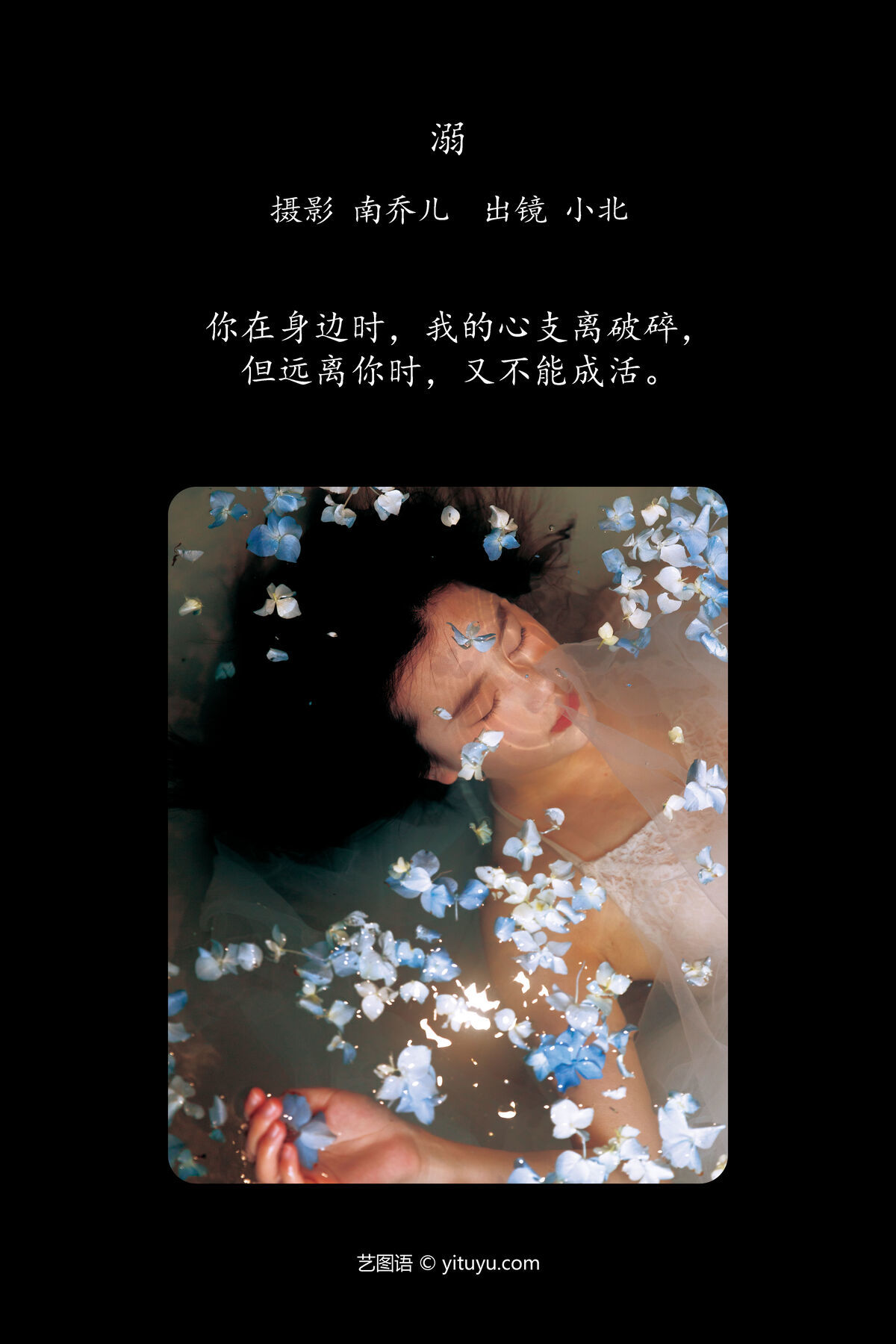 图片[3]-YiTuYu艺图语 Vol.6927 To Xiao Bei[23P]-六色网